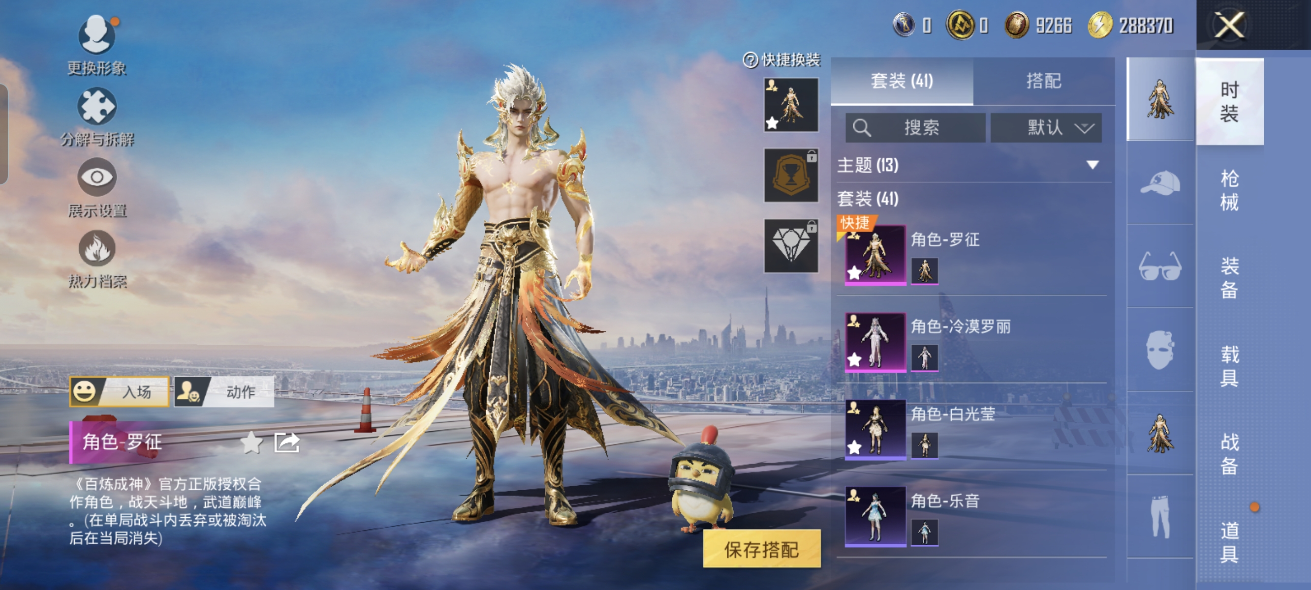 HPCMW3422672和平精英账号详情图4