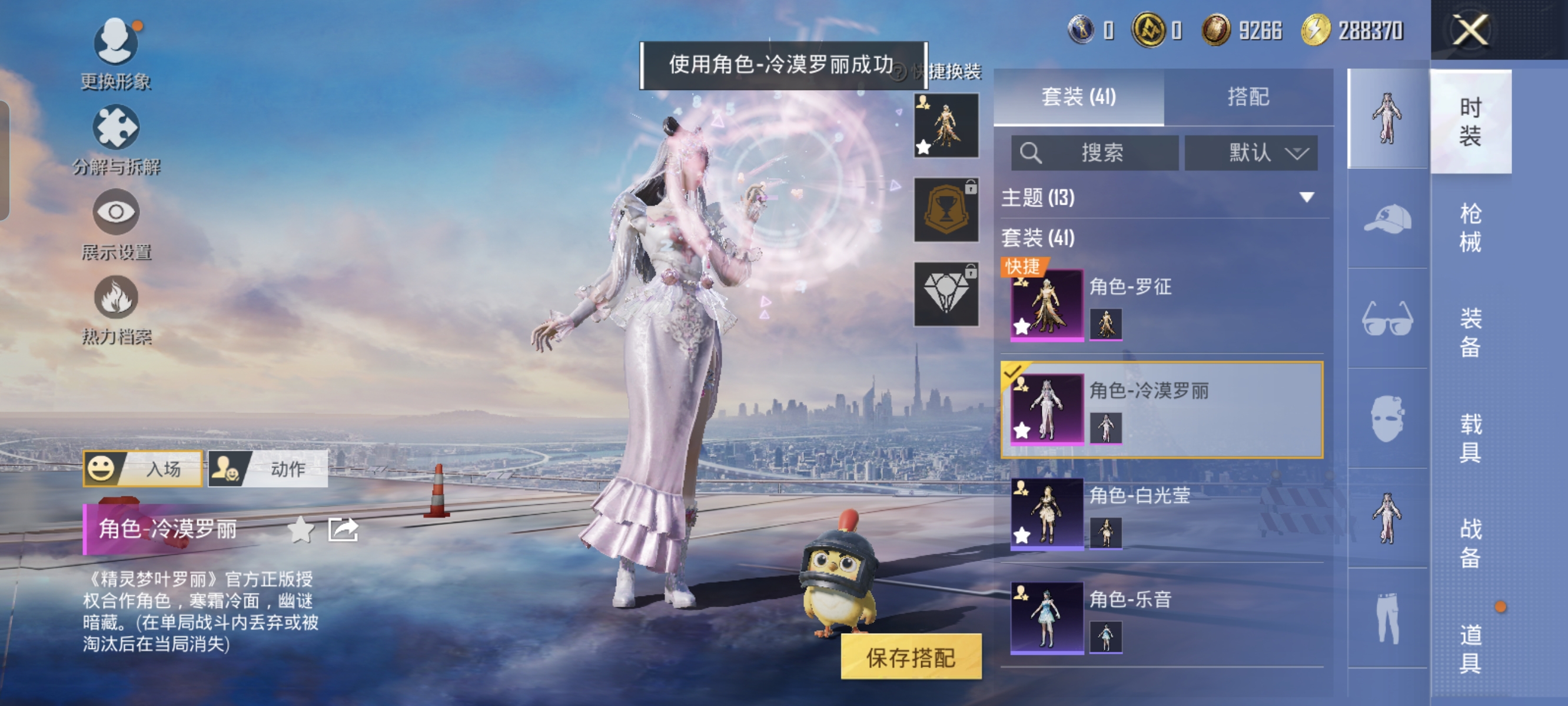 HPCMW3422672和平精英账号详情图5