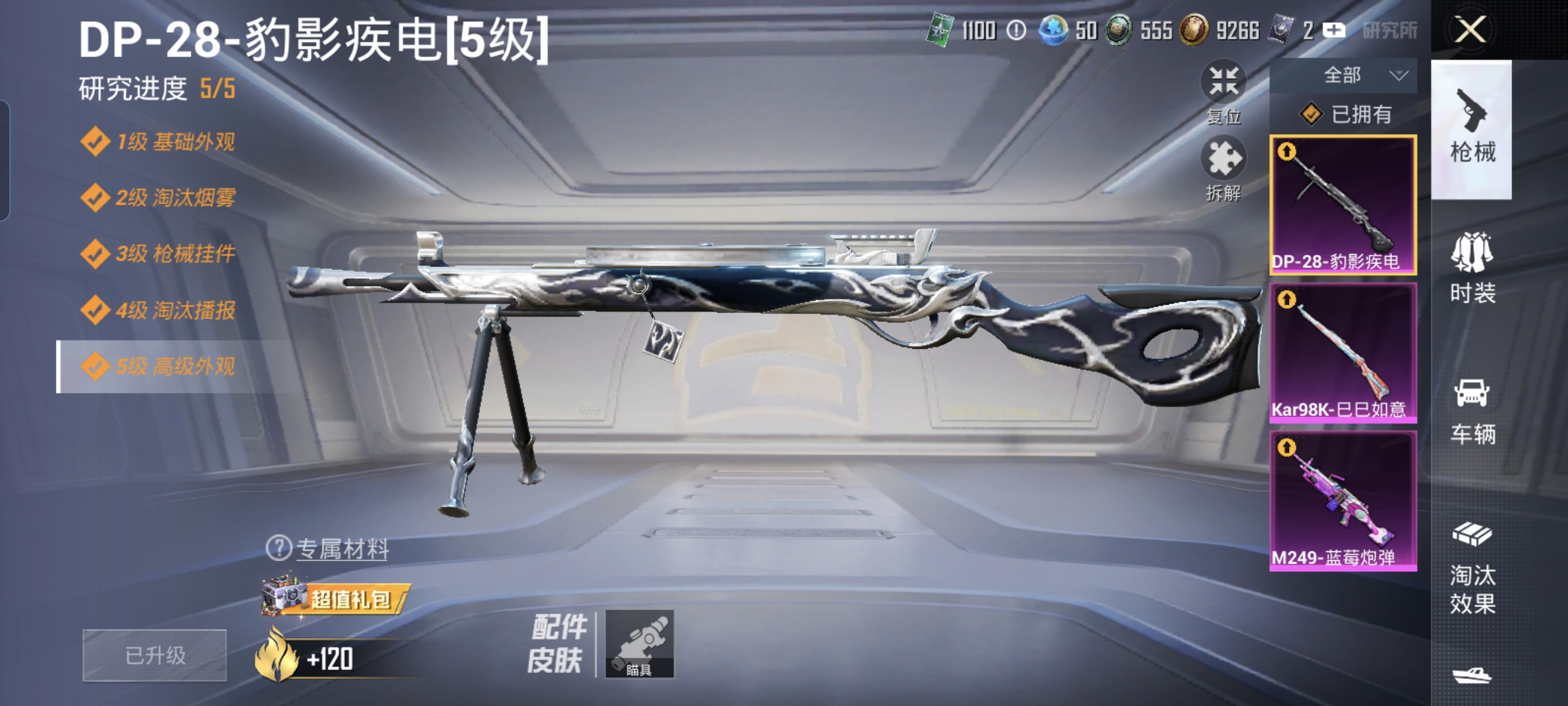 HPCMW3422672和平精英账号详情图6