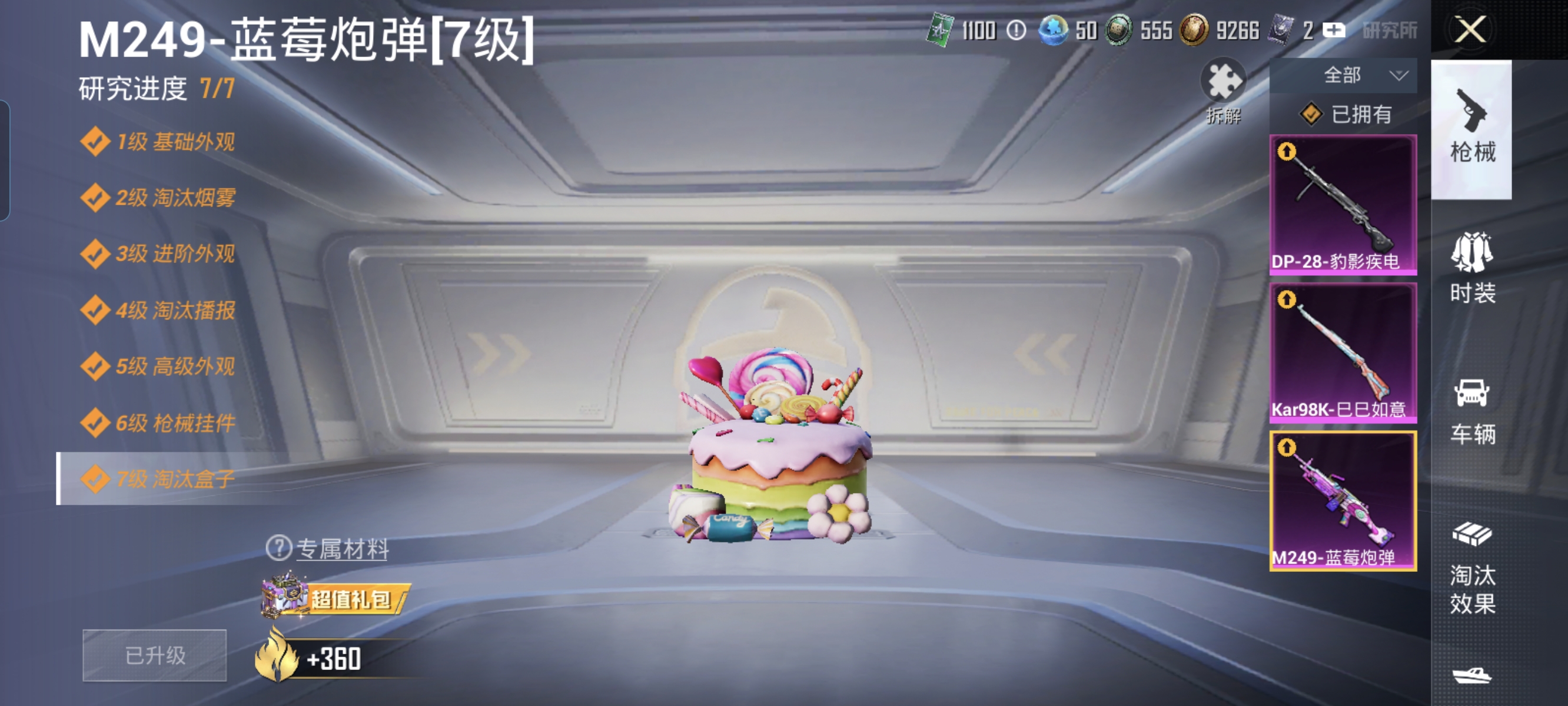 HPCMW3422672和平精英账号详情图8