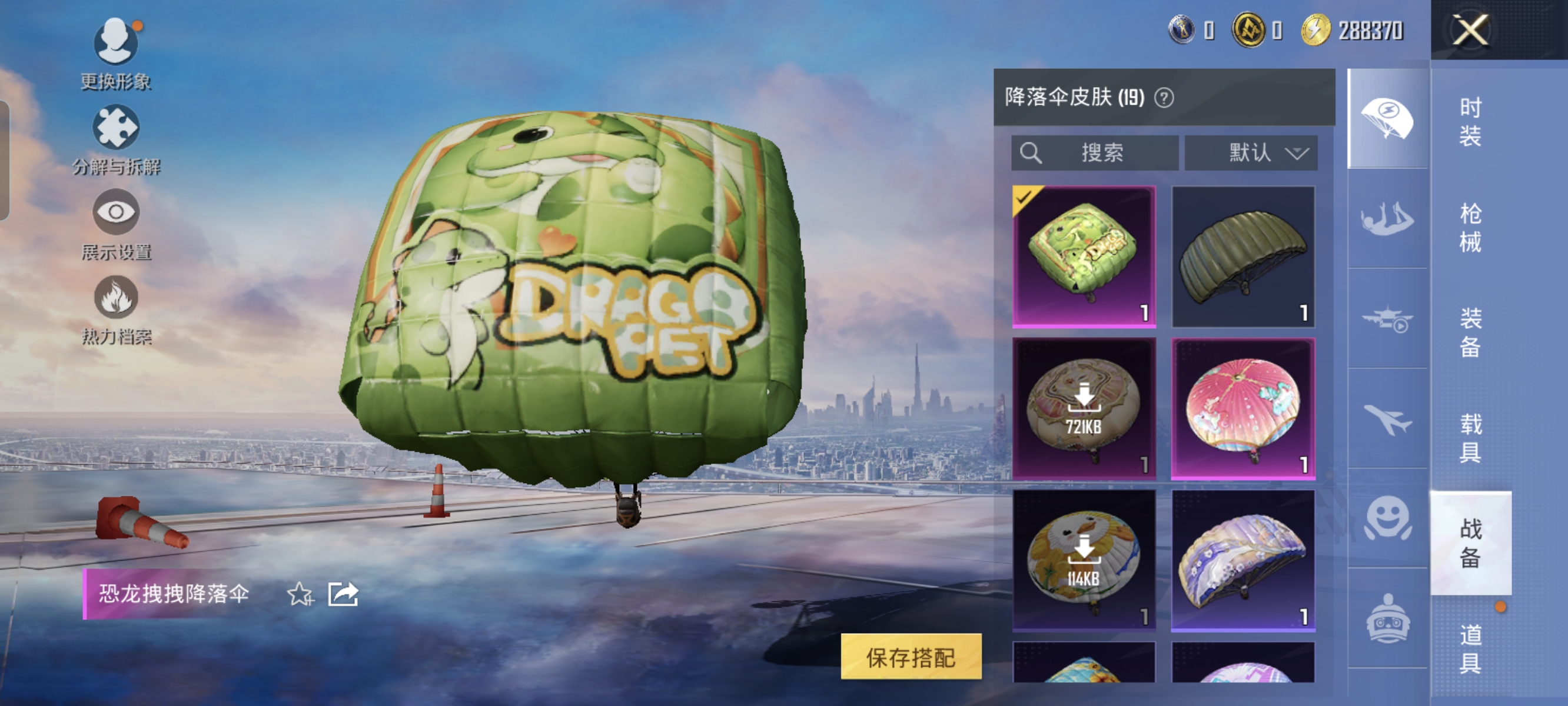 HPCMW3422672和平精英账号详情图9