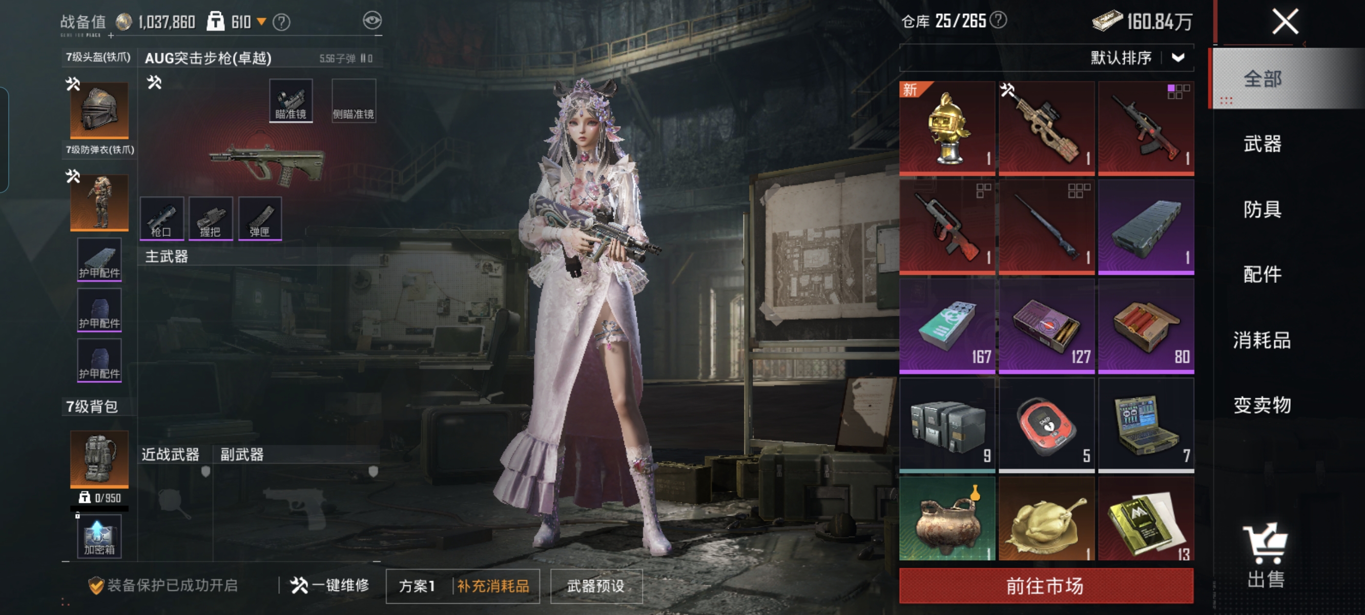 HPCMW3422672和平精英账号详情图12