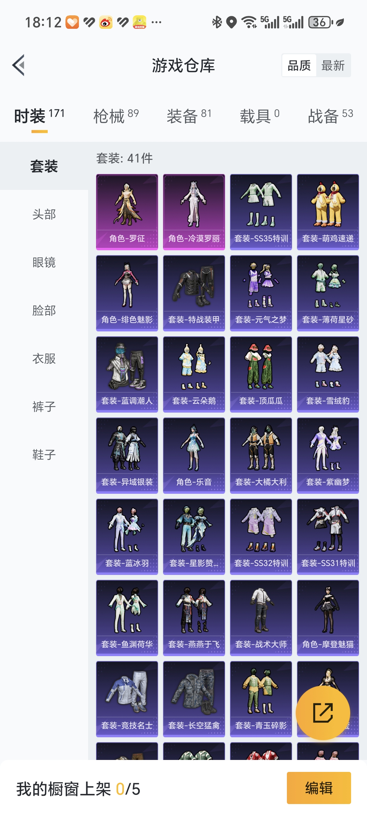 HPCMW3422672和平精英账号详情图14