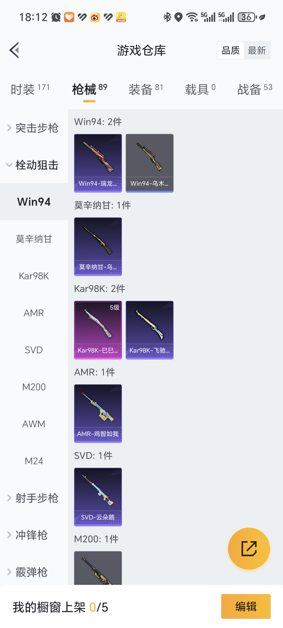 HPCMW3422672和平精英账号详情图15