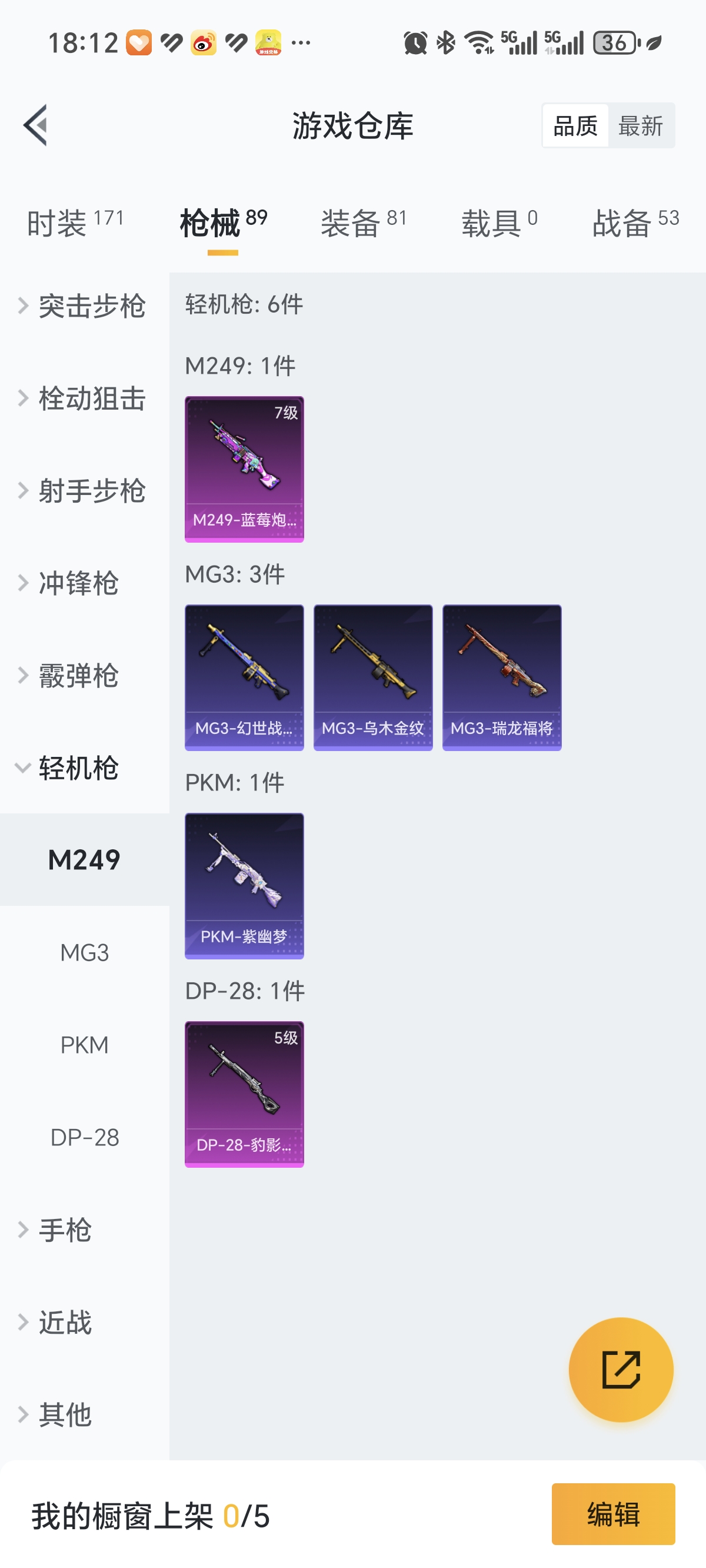 HPCMW3422672和平精英账号详情图16