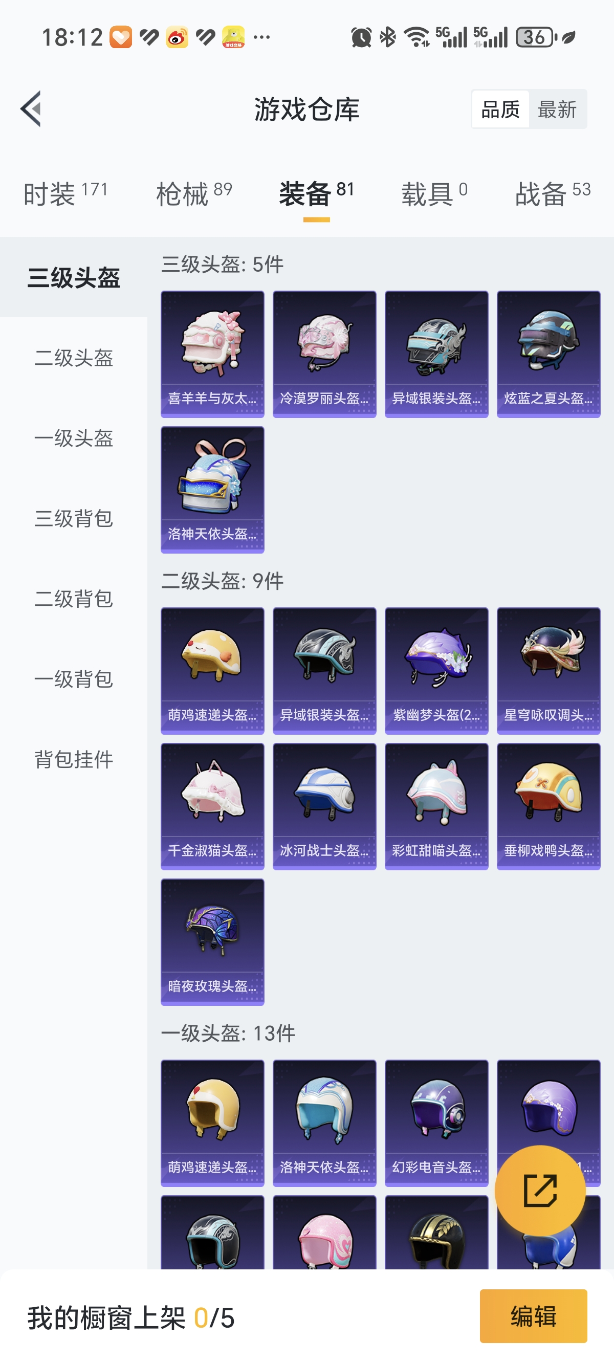 HPCMW3422672和平精英账号详情图17