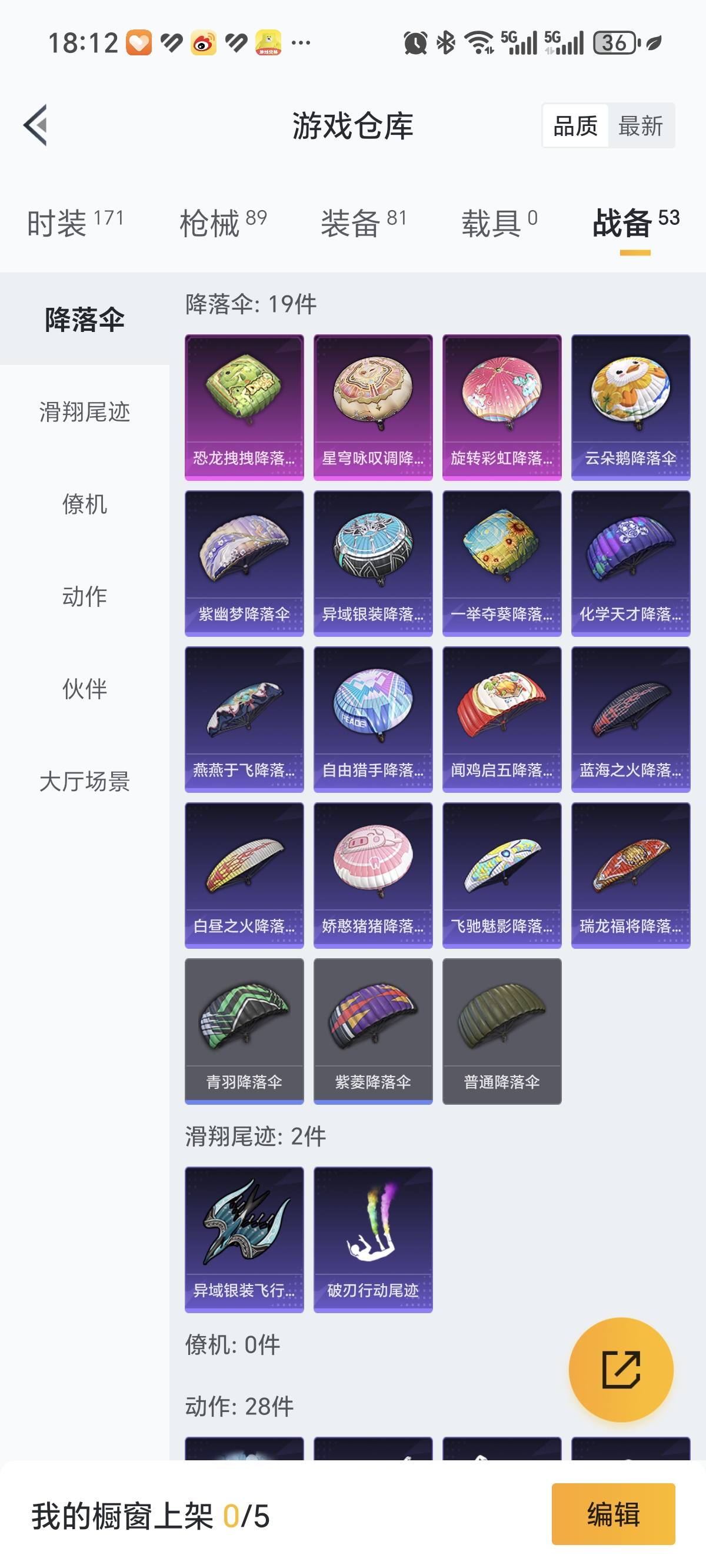 HPCMW3422672和平精英账号详情图18