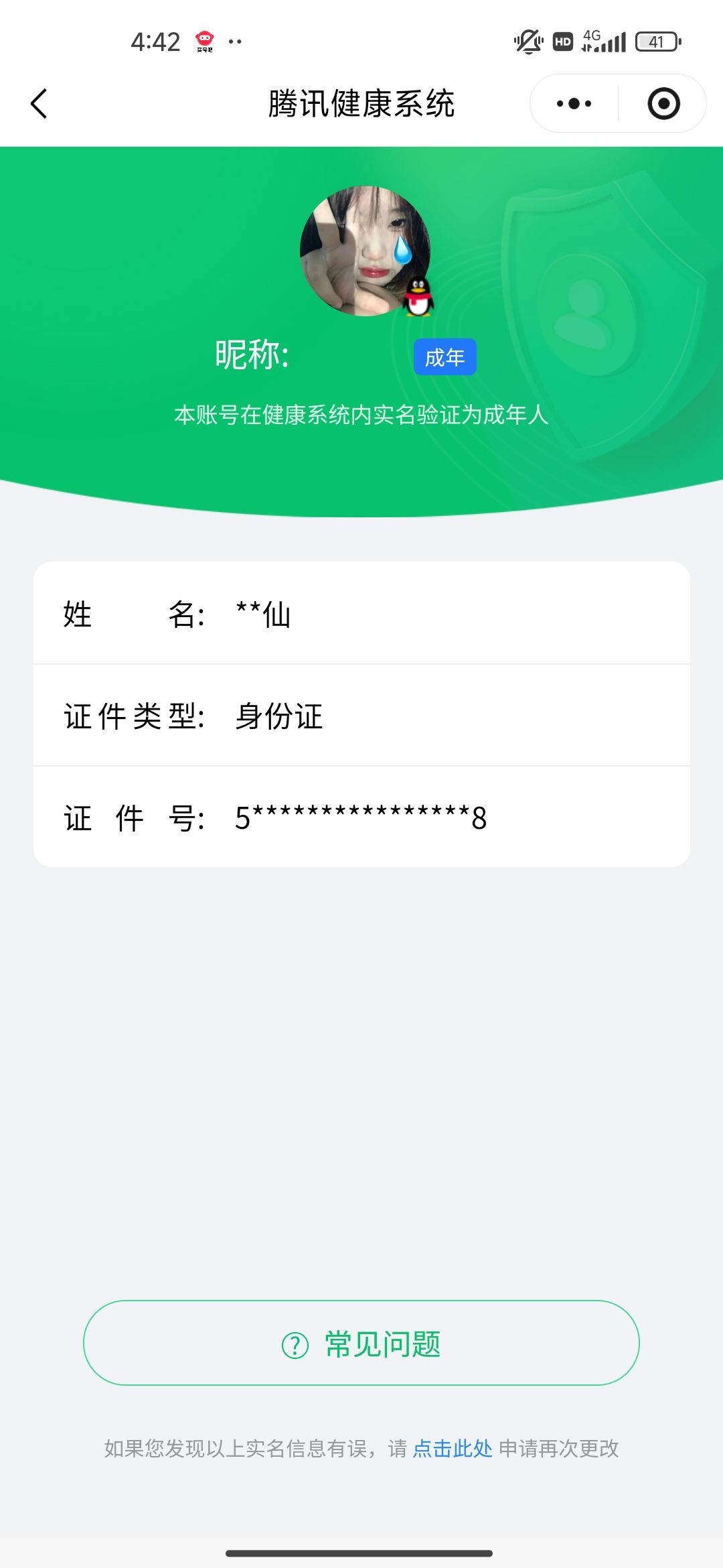 WZCMW440437王者荣耀账号详情图18