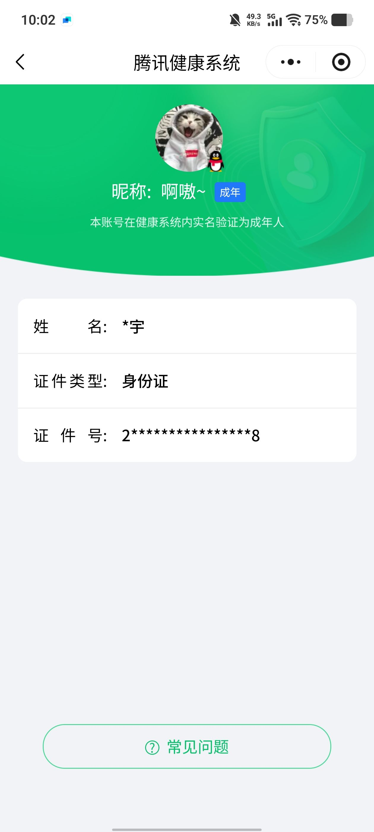 WZCMW4131251王者荣耀账号详情图20