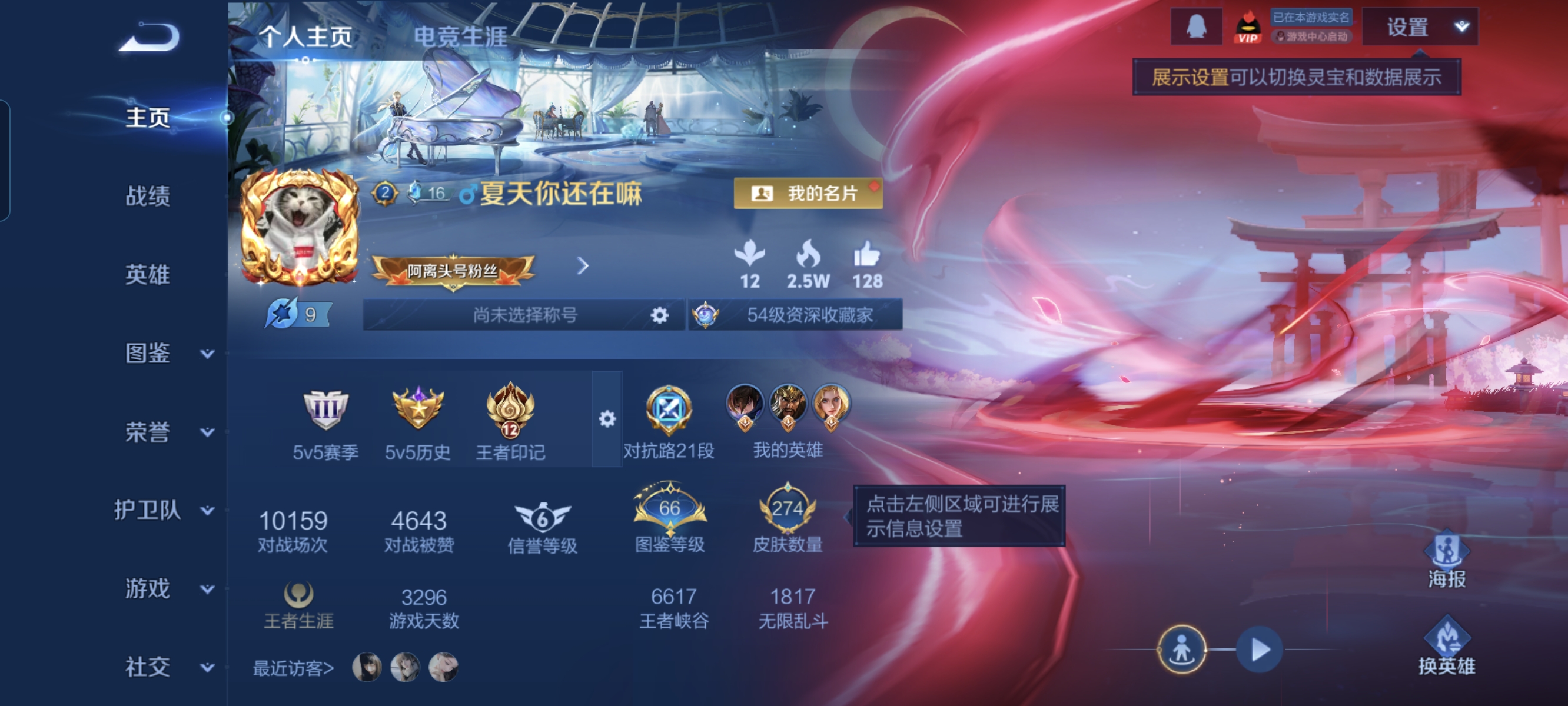 王者荣耀账号安卓QQ127英雄-274皮肤-全息碎影，金色仲夏夜,18传说，深海之息,云鹰飞将,山海·苍雷引,山海·炽霜