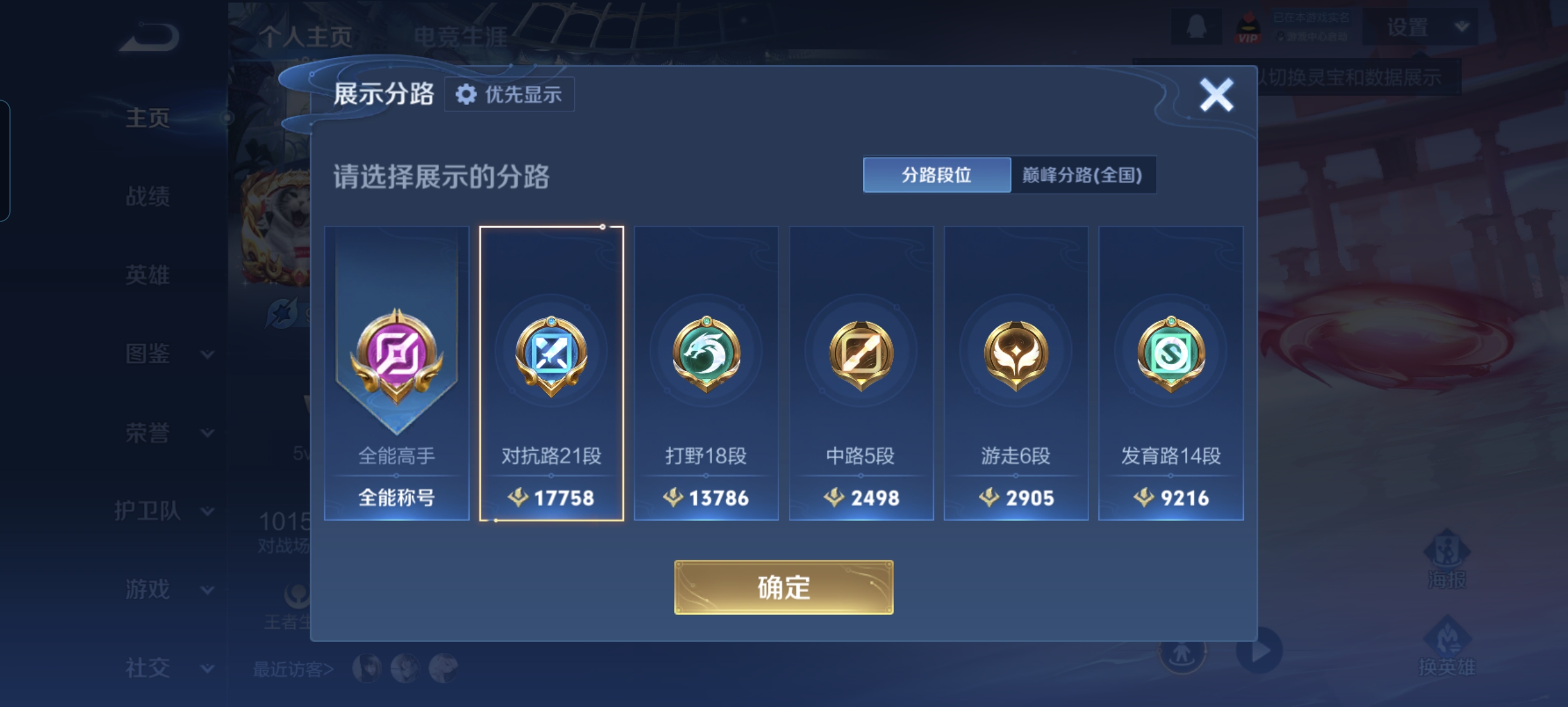 WZCMW4131251王者荣耀账号详情图2