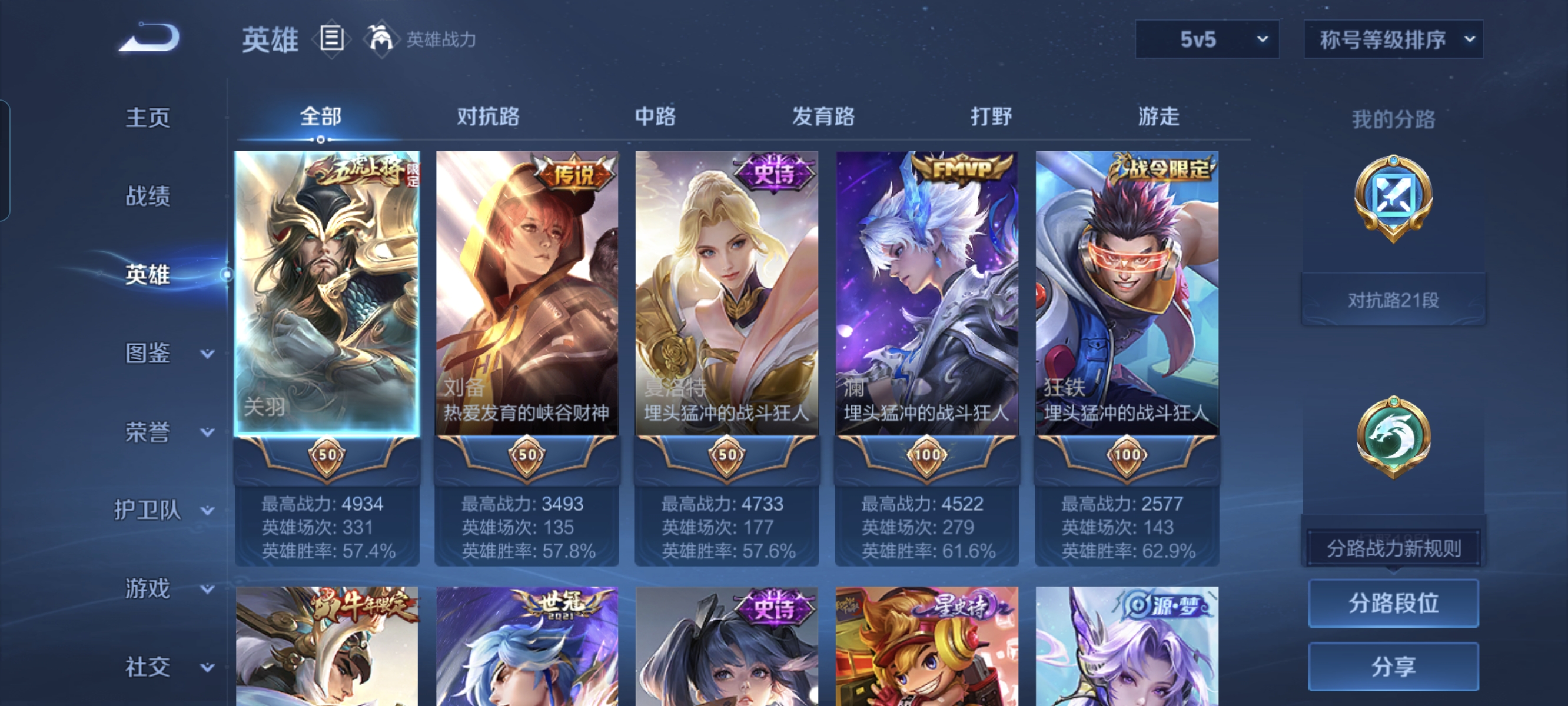 WZCMW4131251王者荣耀账号详情图3