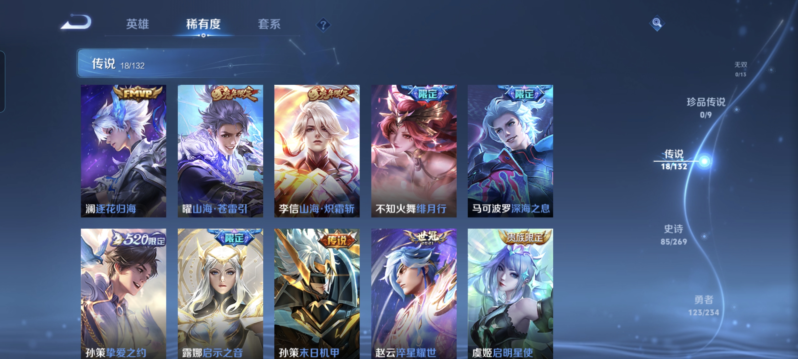 WZCMW4131251王者荣耀账号详情图6