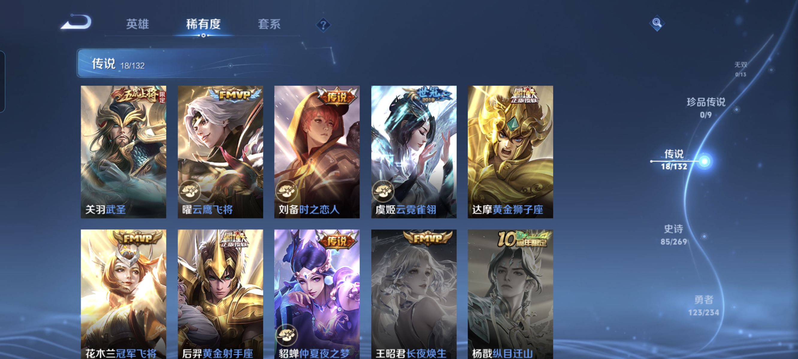 WZCMW4131251王者荣耀账号详情图7