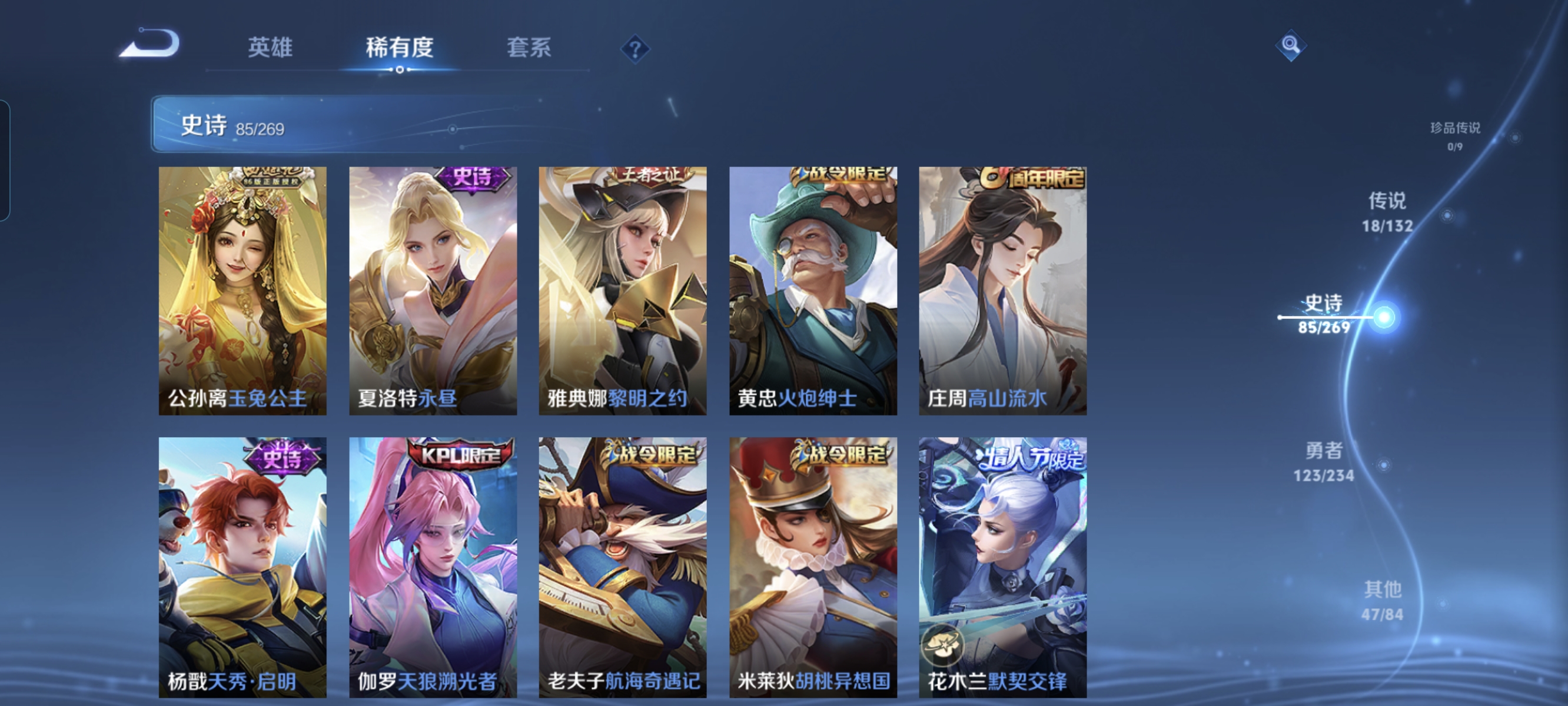 WZCMW4131251王者荣耀账号详情图9