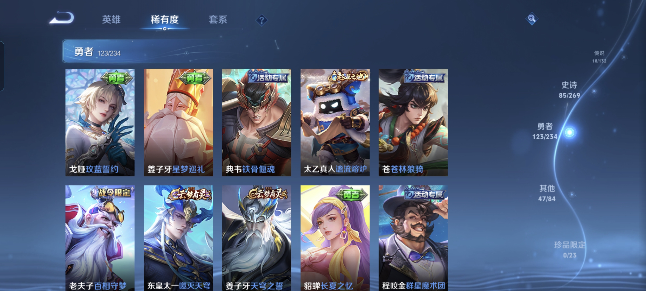 WZCMW4131251王者荣耀账号详情图10