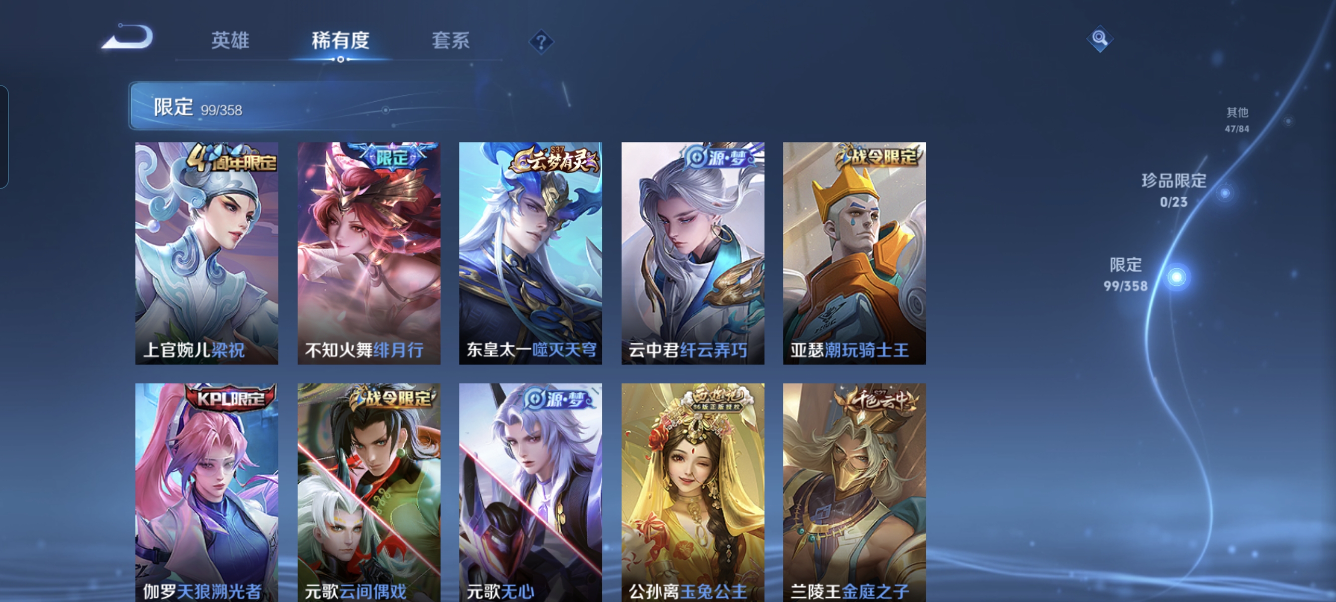 WZCMW4131251王者荣耀账号详情图12