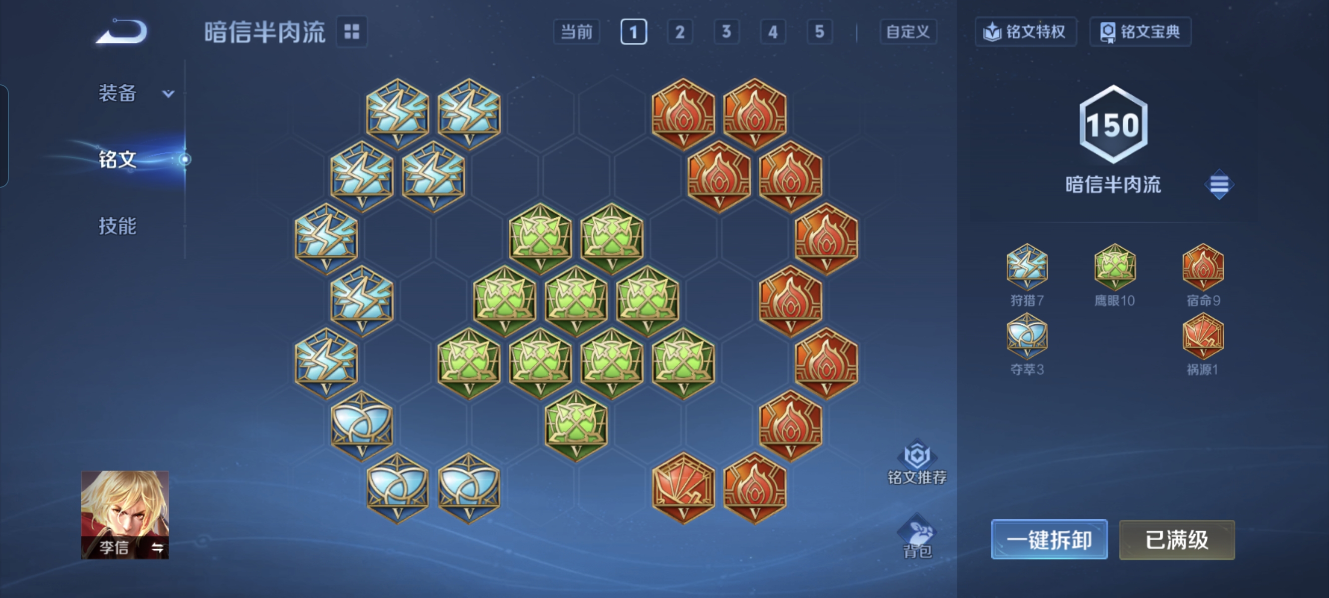 WZCMW4131251王者荣耀账号详情图18