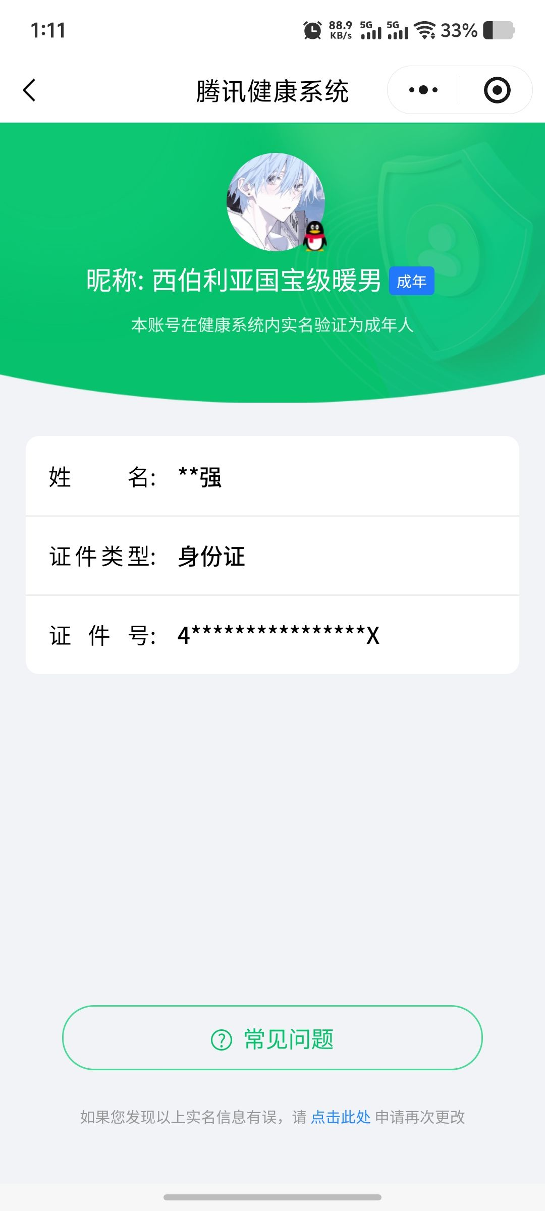 WZCMW4122515王者荣耀账号详情图21
