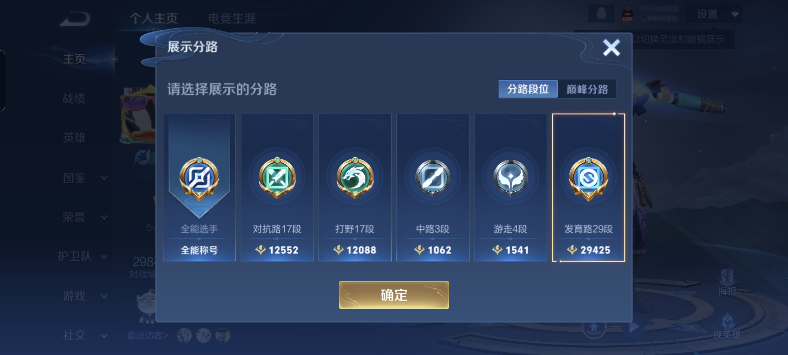 WZCMW3330032王者荣耀账号详情图2