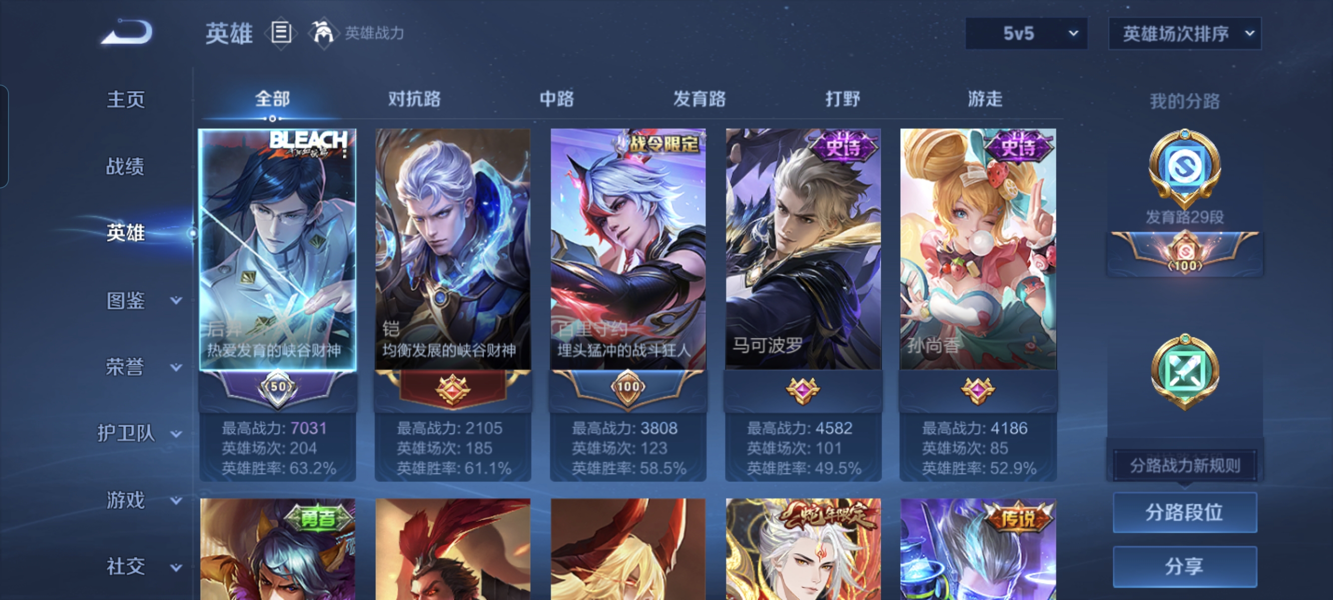 WZCMW3330032王者荣耀账号详情图3