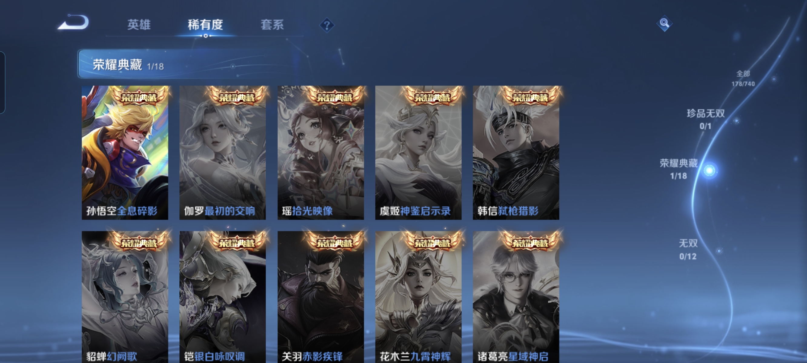 WZCMW3330032王者荣耀账号详情图5