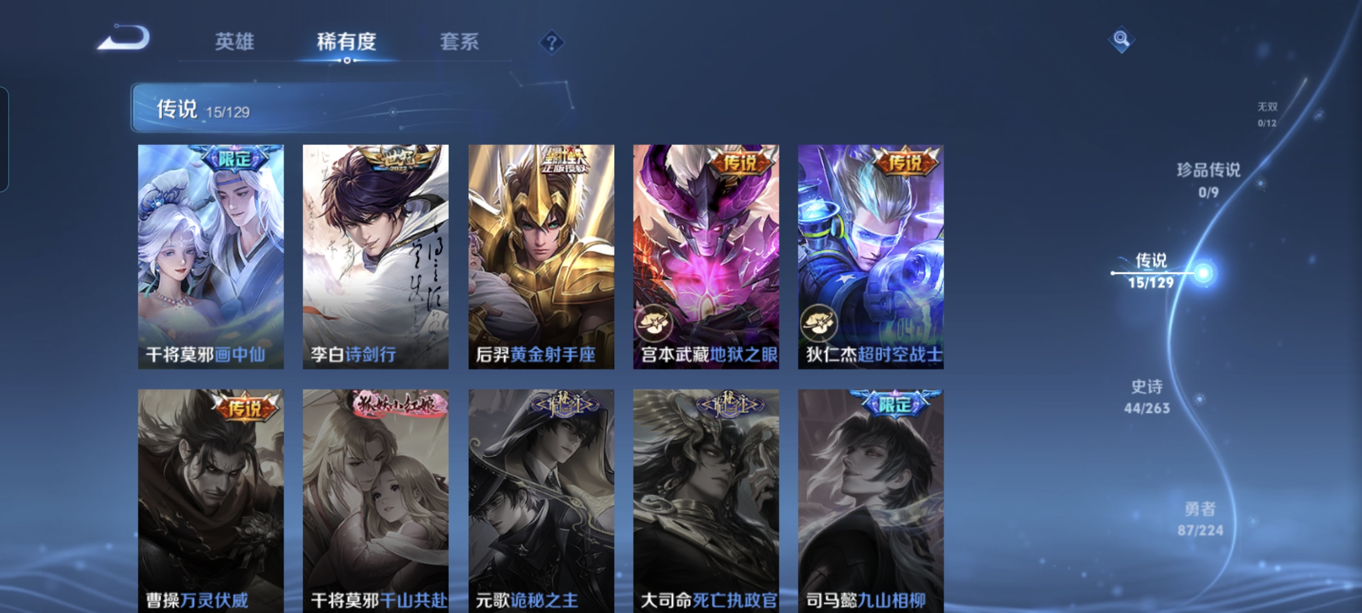 WZCMW3330032王者荣耀账号详情图7