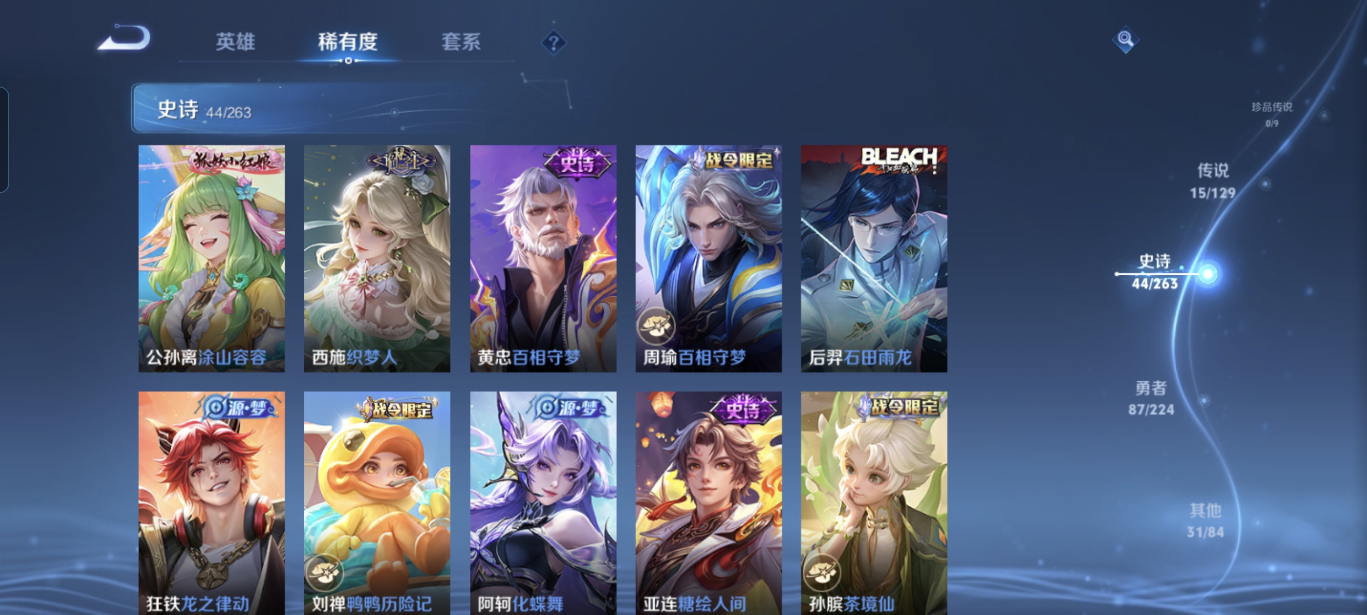 WZCMW3330032王者荣耀账号详情图8