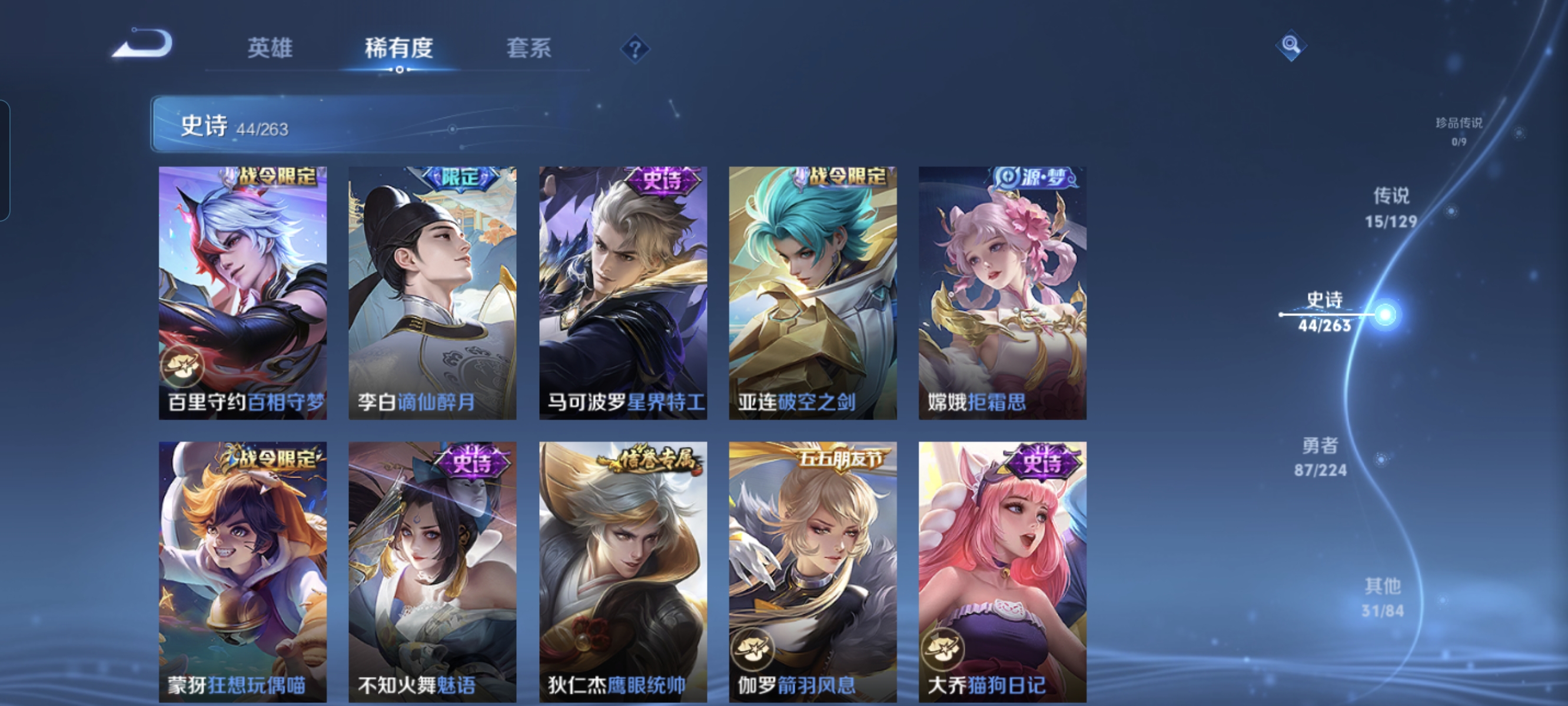 WZCMW3330032王者荣耀账号详情图9