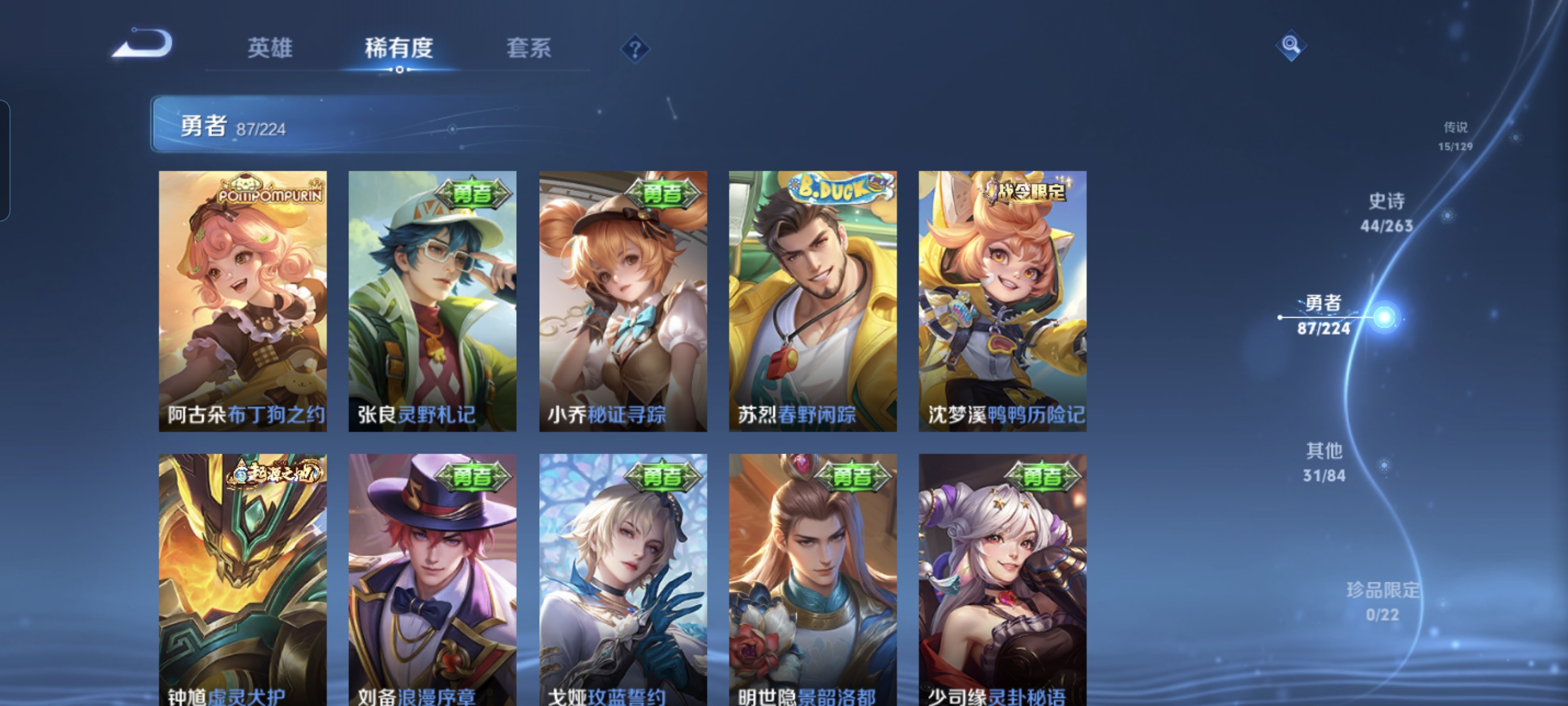 WZCMW3330032王者荣耀账号详情图11