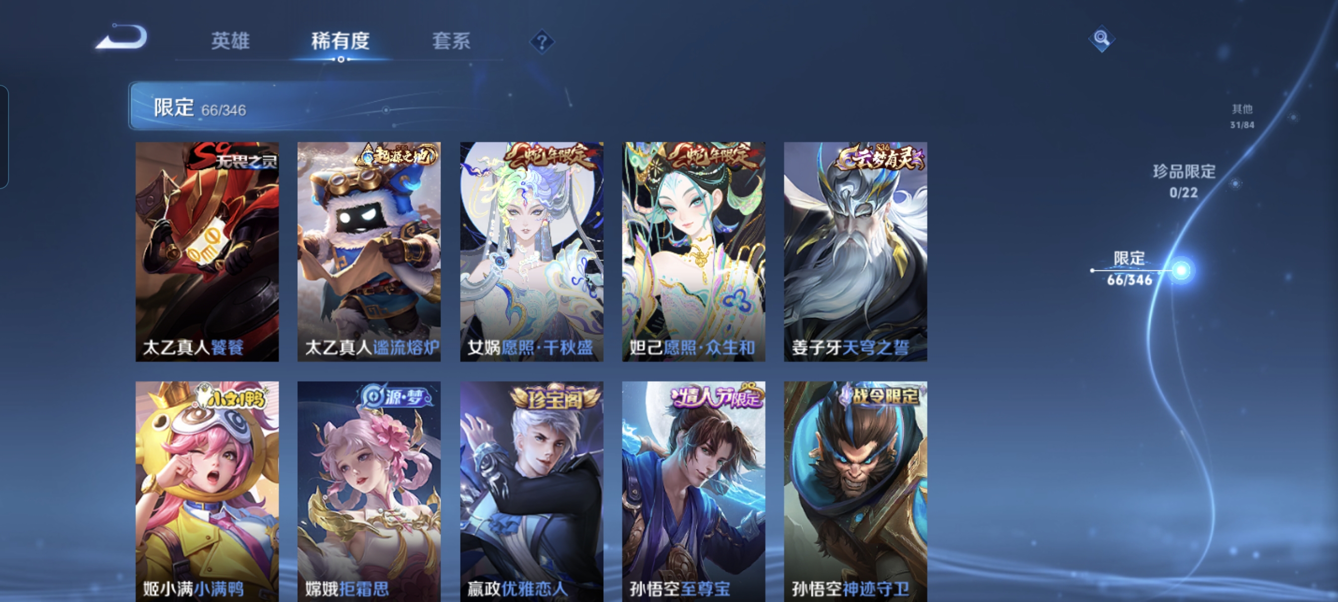 WZCMW3330032王者荣耀账号详情图13