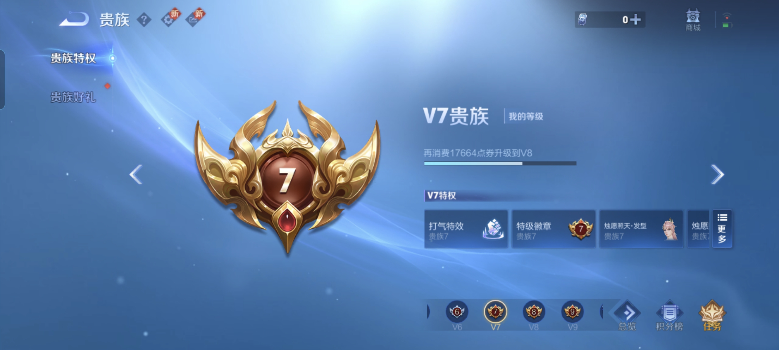 WZCMW3330032王者荣耀账号详情图15