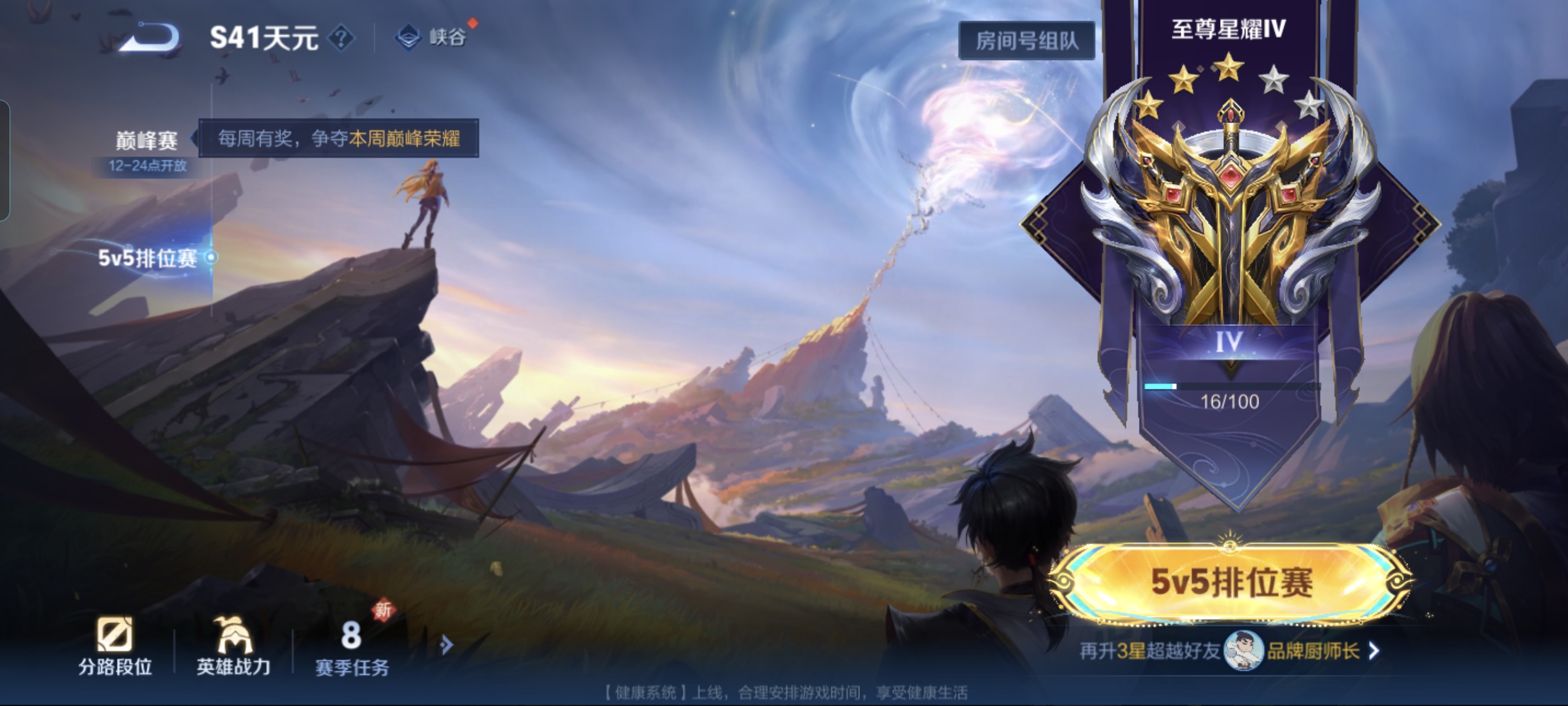 WZCMW3330032王者荣耀账号详情图17