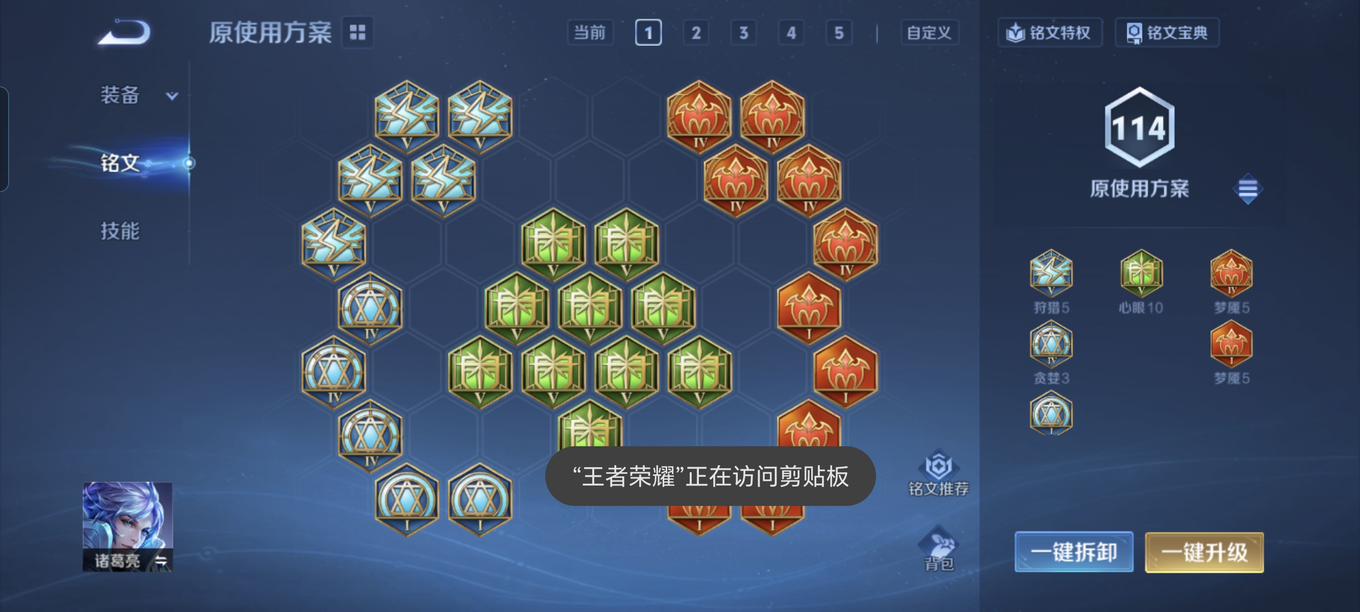 WZCMW3330032王者荣耀账号详情图18