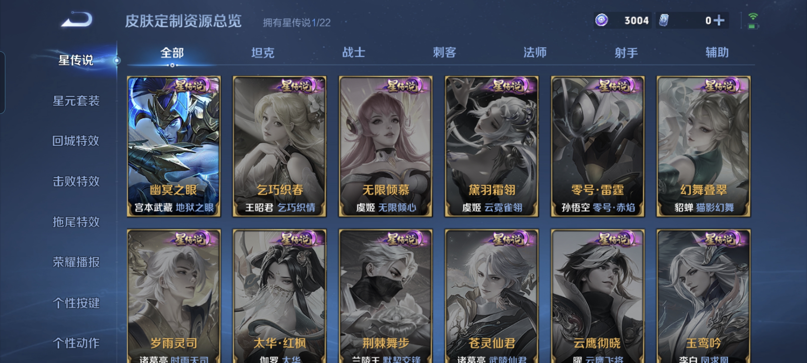 WZCMW3330032王者荣耀账号详情图19