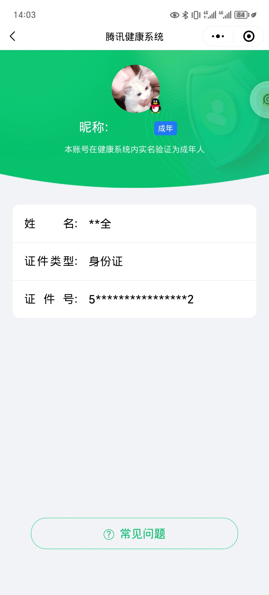 WZCMW3287603王者荣耀账号详情图19