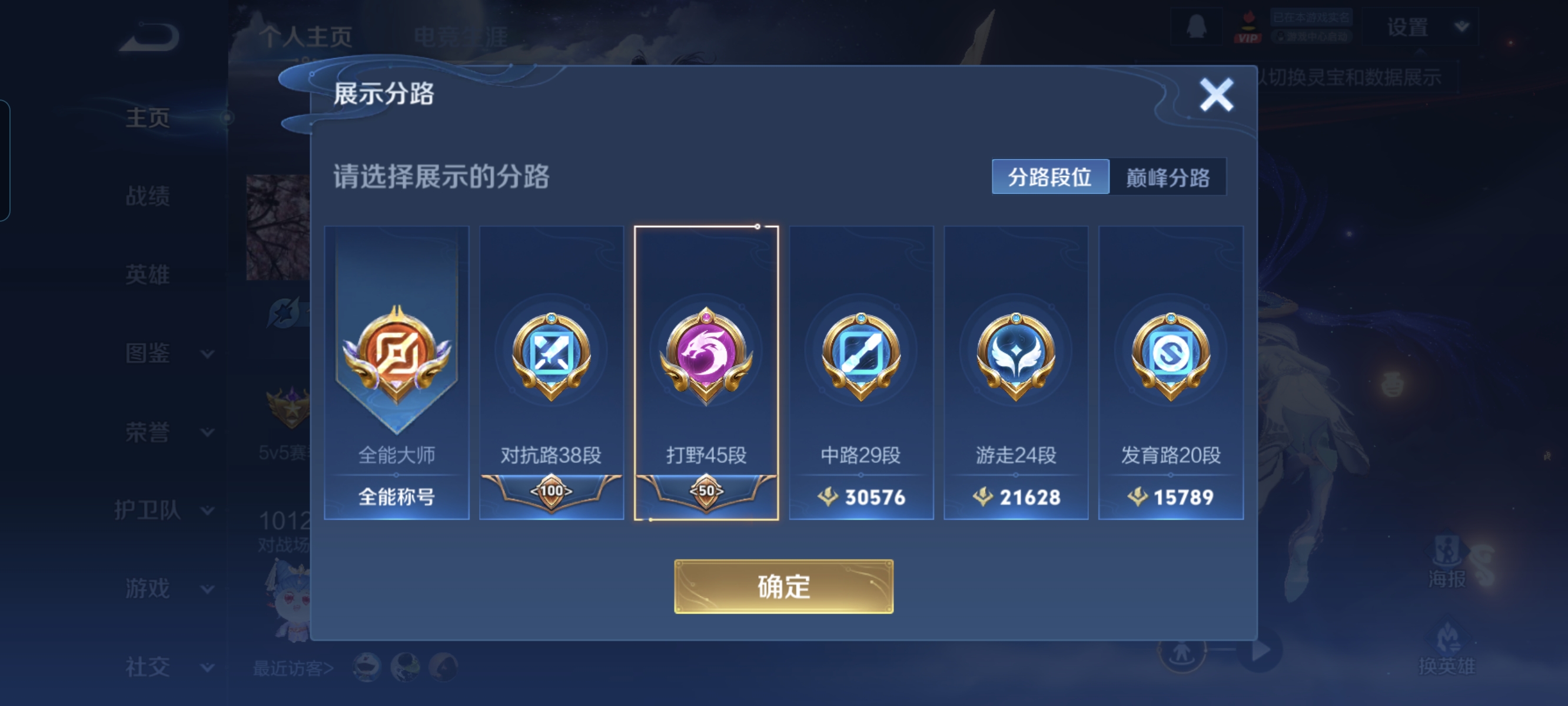 WZCMW440437王者荣耀账号详情图2