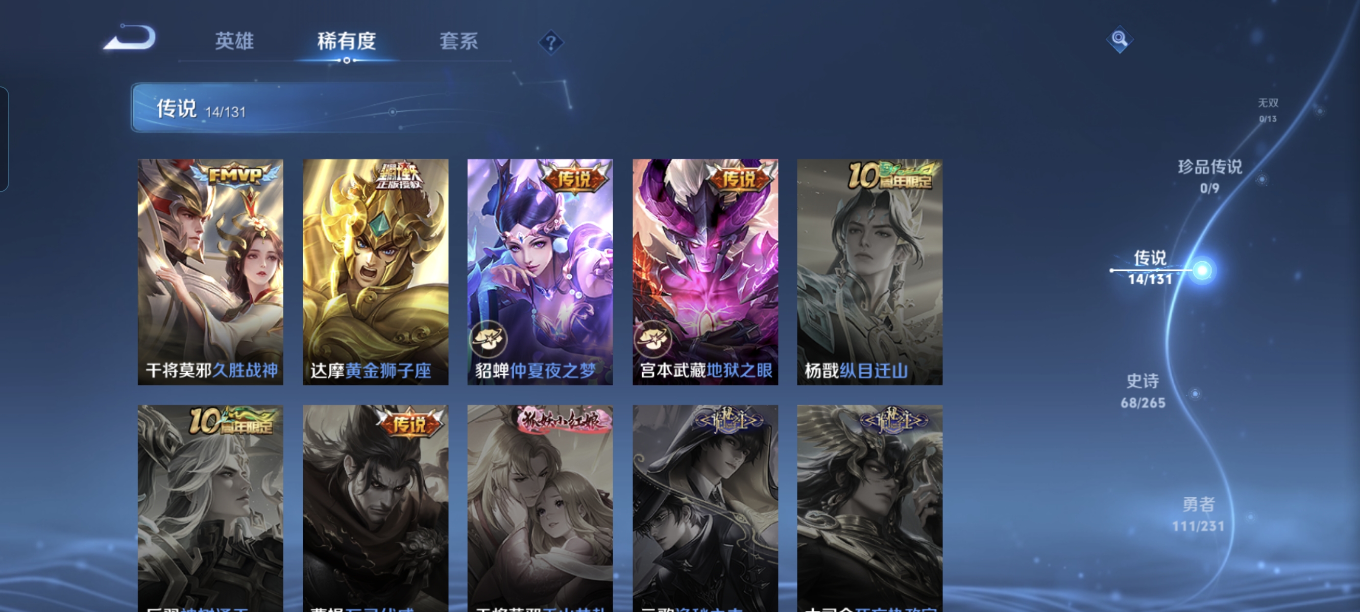 WZCMW440437王者荣耀账号详情图7