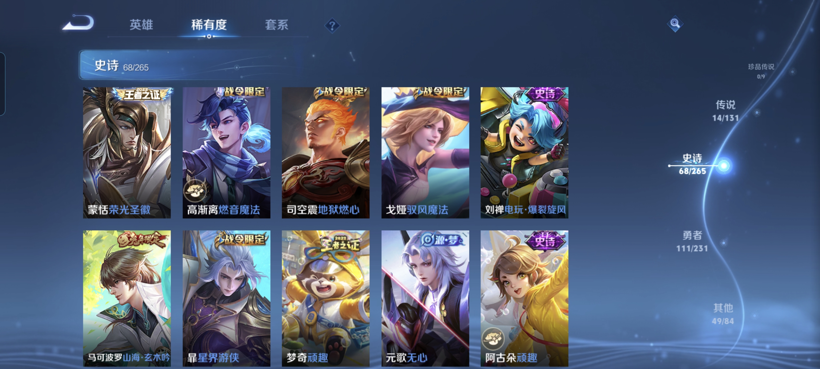 WZCMW440437王者荣耀账号详情图9