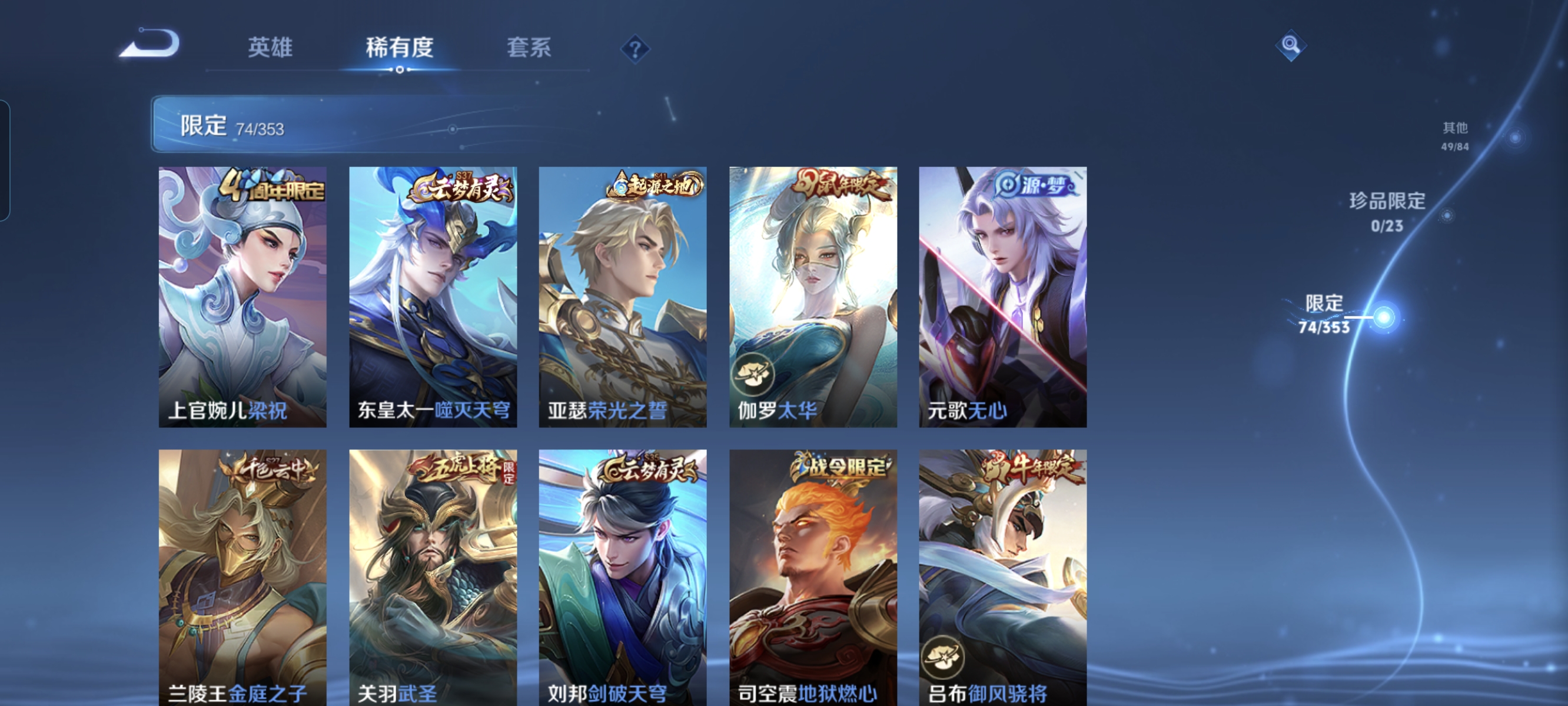 WZCMW440437王者荣耀账号详情图10