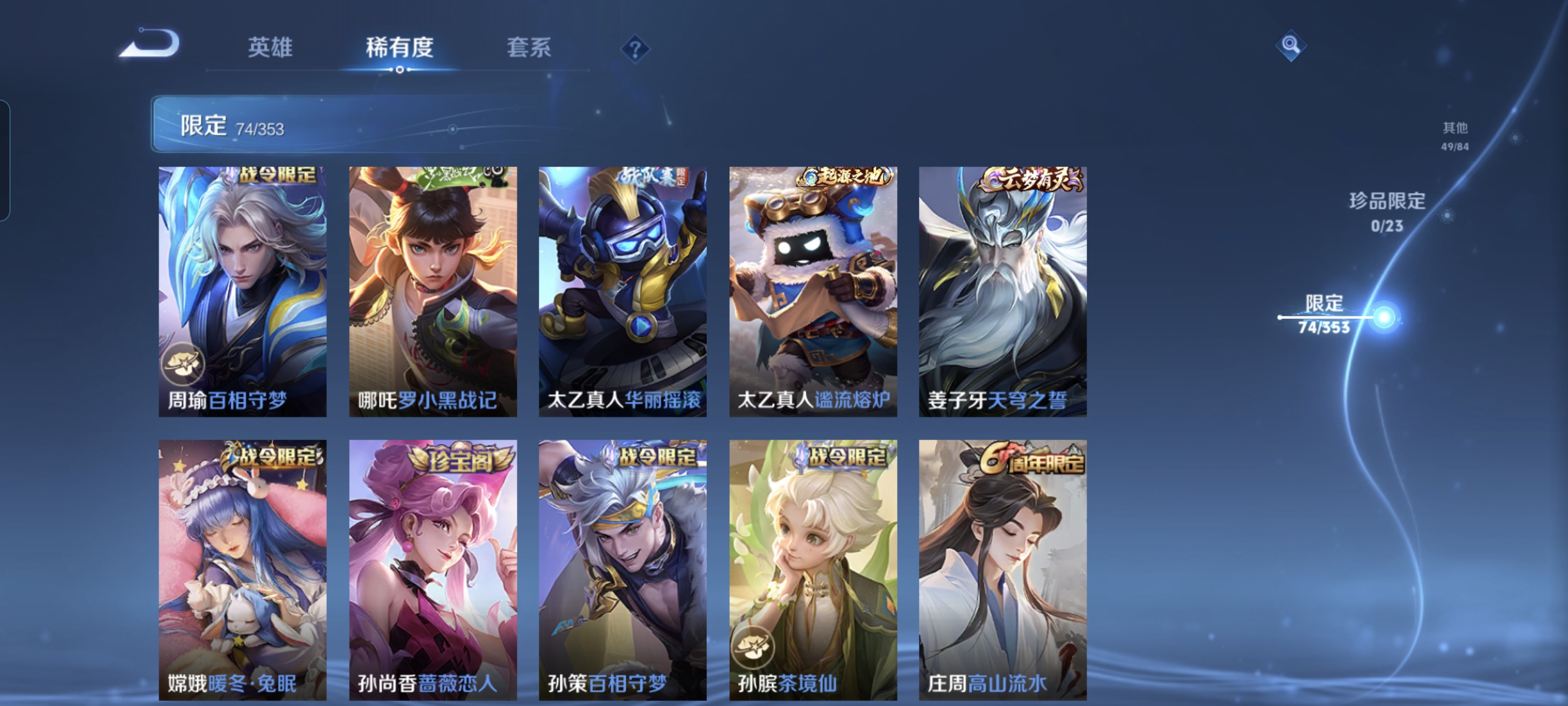 WZCMW440437王者荣耀账号详情图11