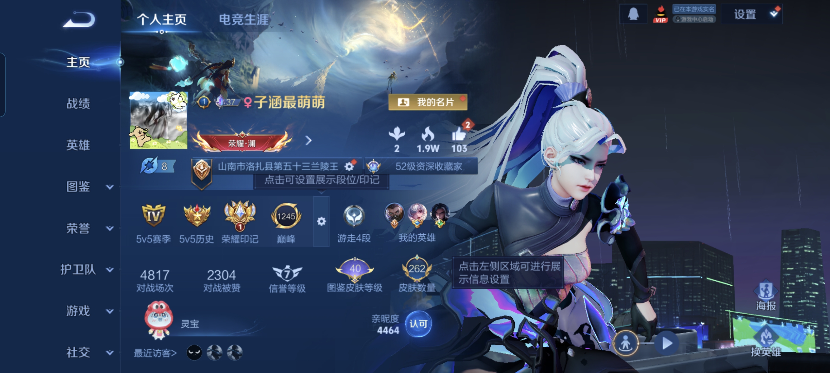 王者荣耀账号安卓QQ128英雄-262皮肤-至尊宝，活力突击,最初的交响，18传说，云鹰飞将,一念神魔,久胜战神,时雨天