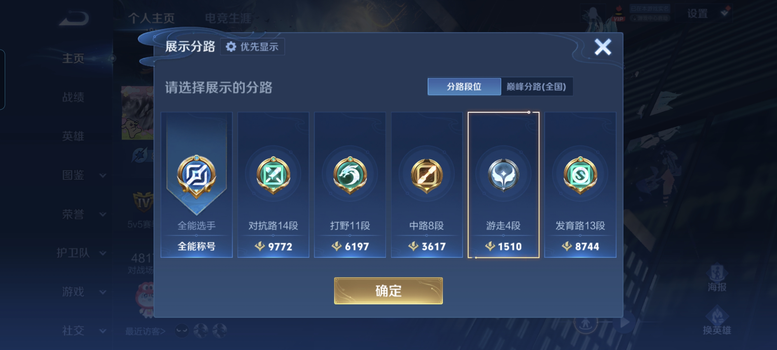 WZCMW497127王者荣耀账号详情图2