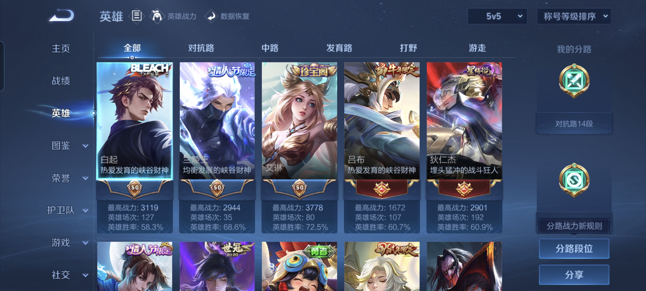 WZCMW497127王者荣耀账号详情图3