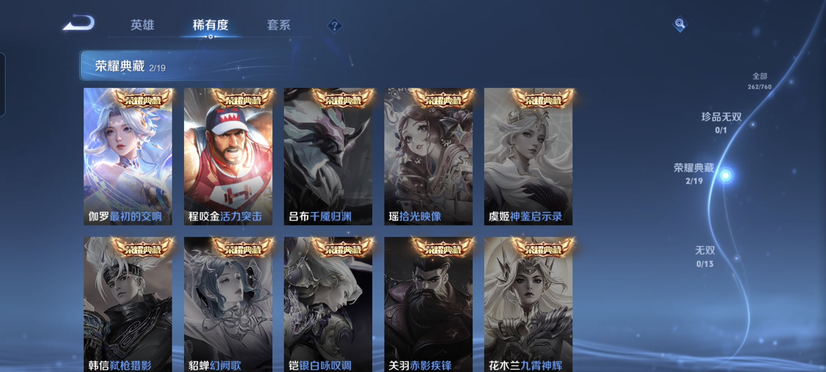 WZCMW497127王者荣耀账号详情图5