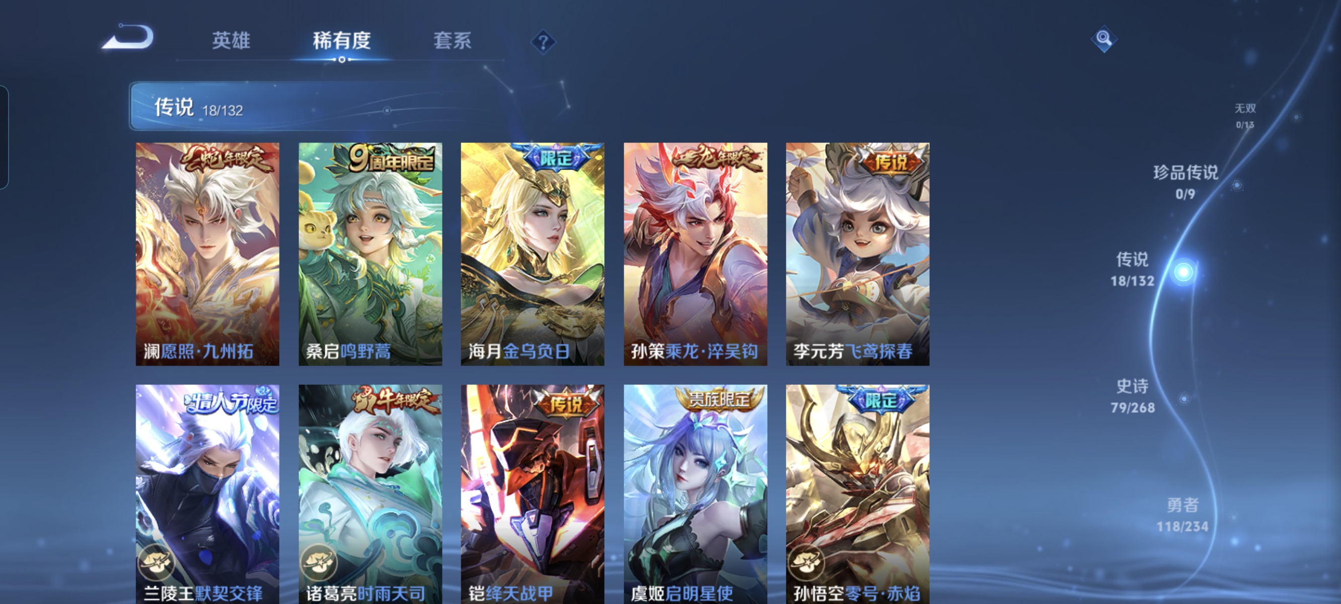 WZCMW497127王者荣耀账号详情图6