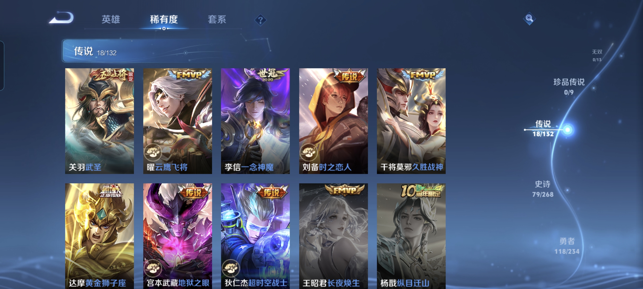 WZCMW497127王者荣耀账号详情图7