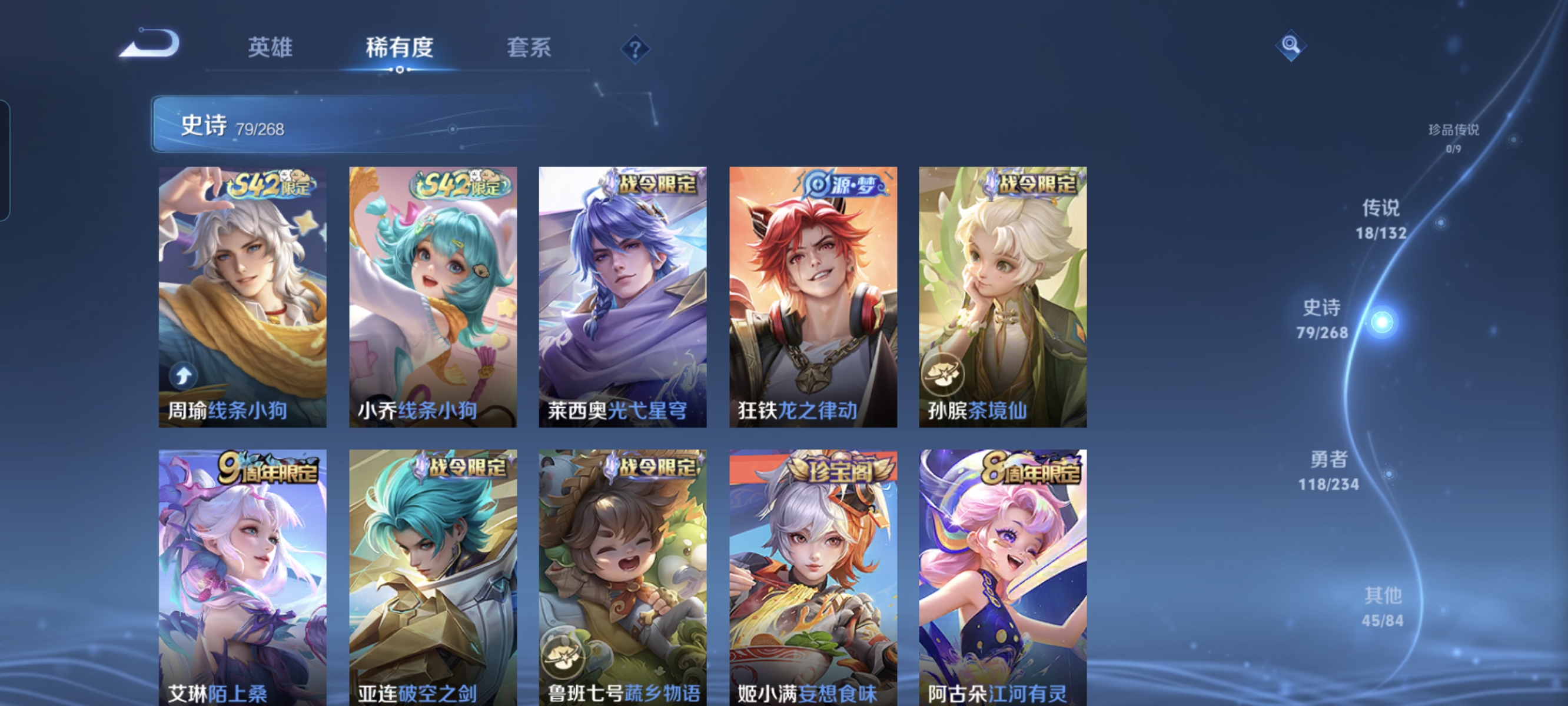 WZCMW497127王者荣耀账号详情图8