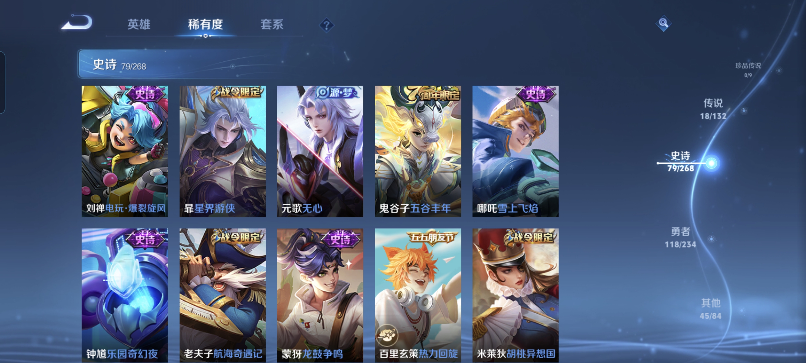 WZCMW497127王者荣耀账号详情图9