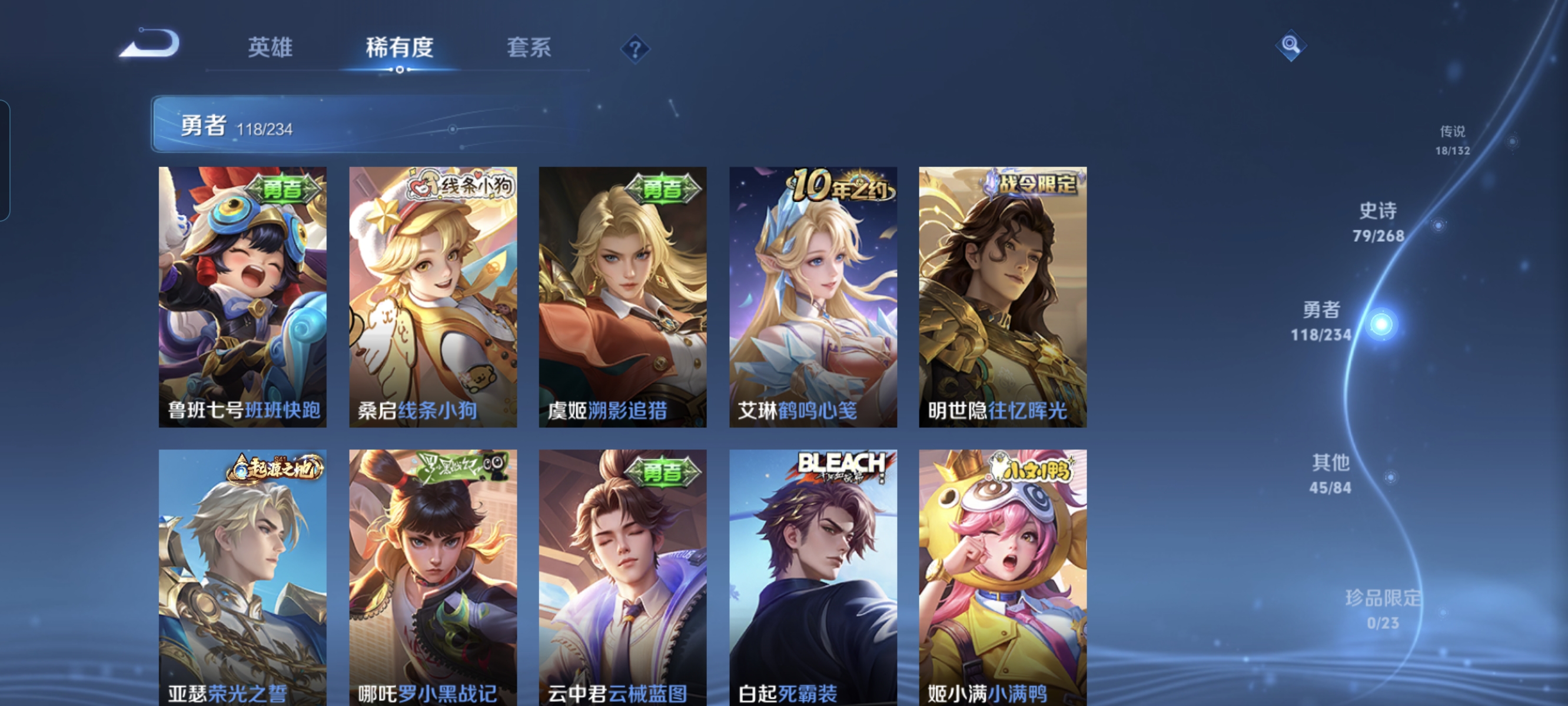 WZCMW497127王者荣耀账号详情图10